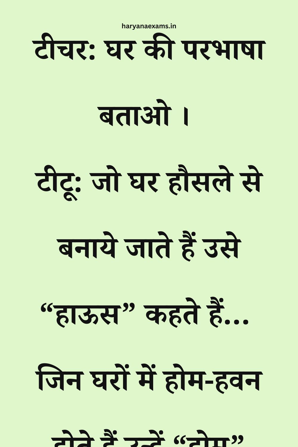 Funny Hindi Jokes