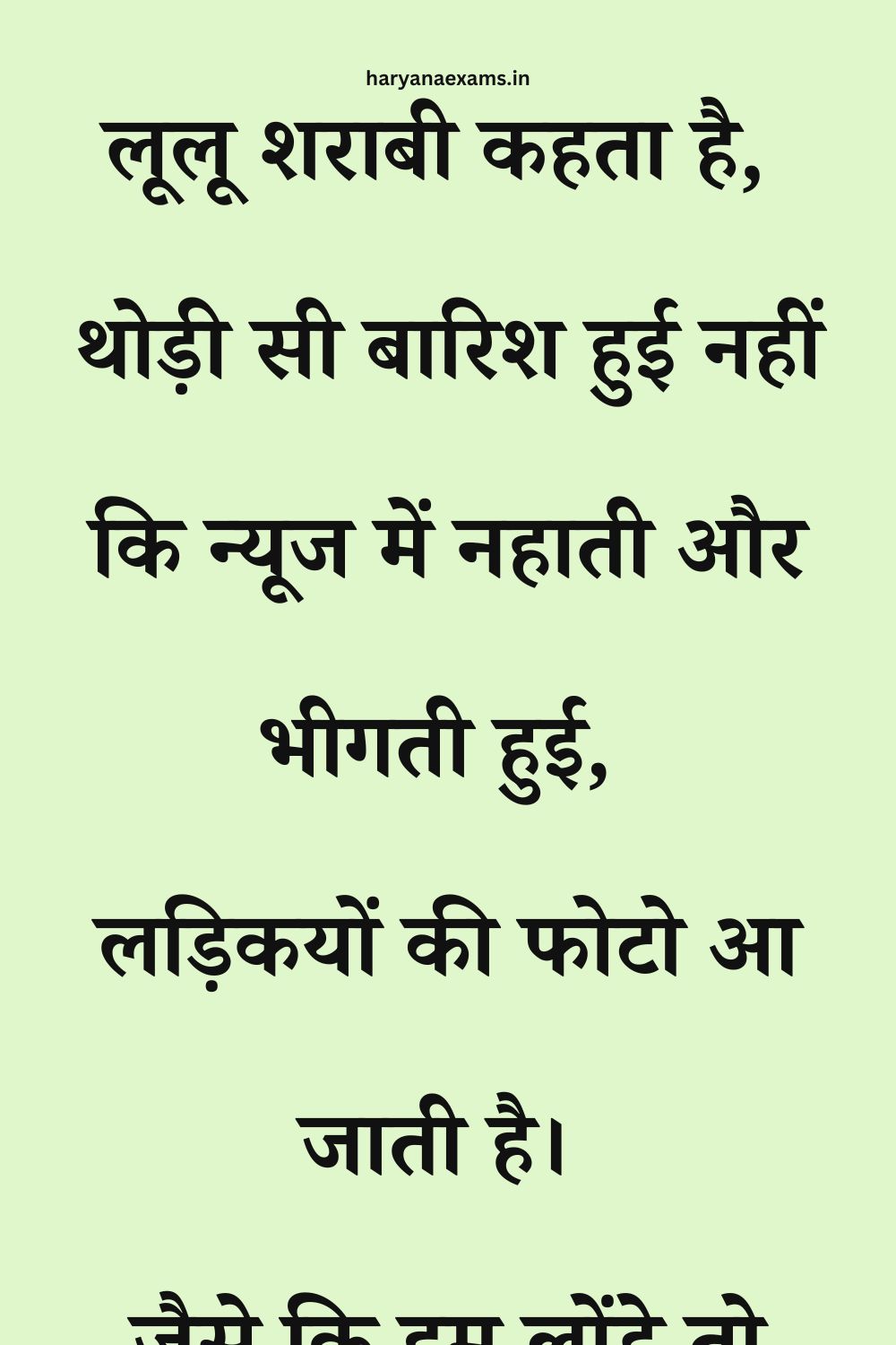 Funny Hindi Jokes