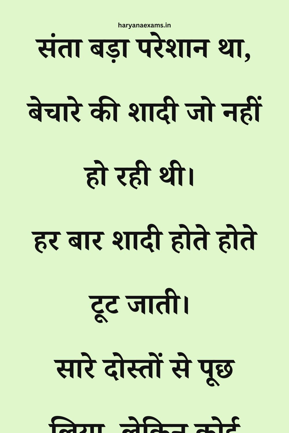 Funny Hindi Jokes