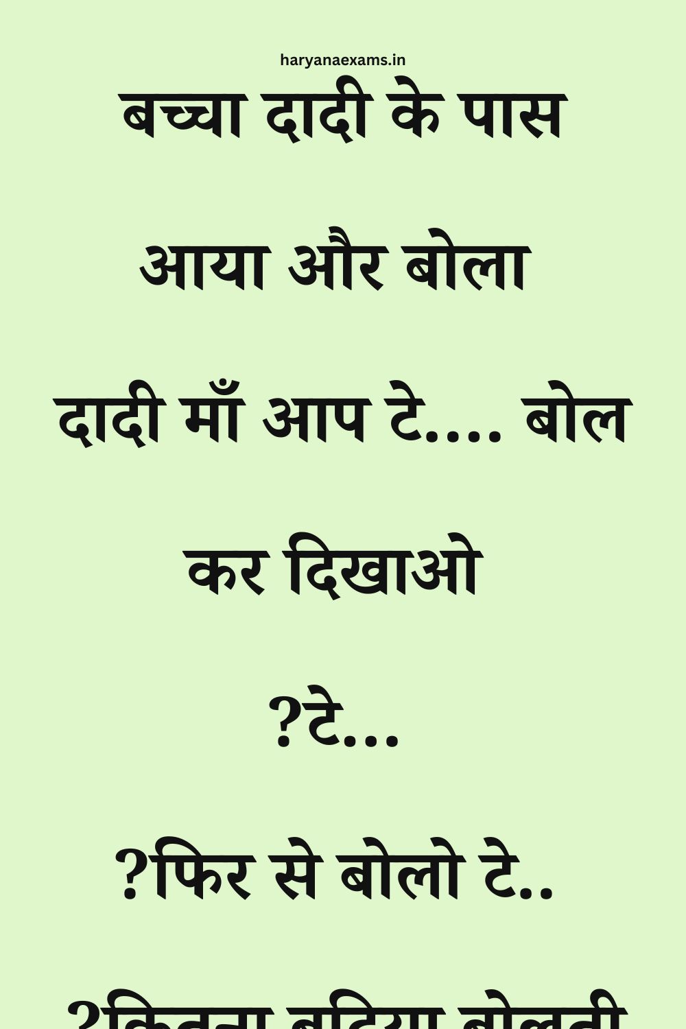 Funny Hindi Jokes