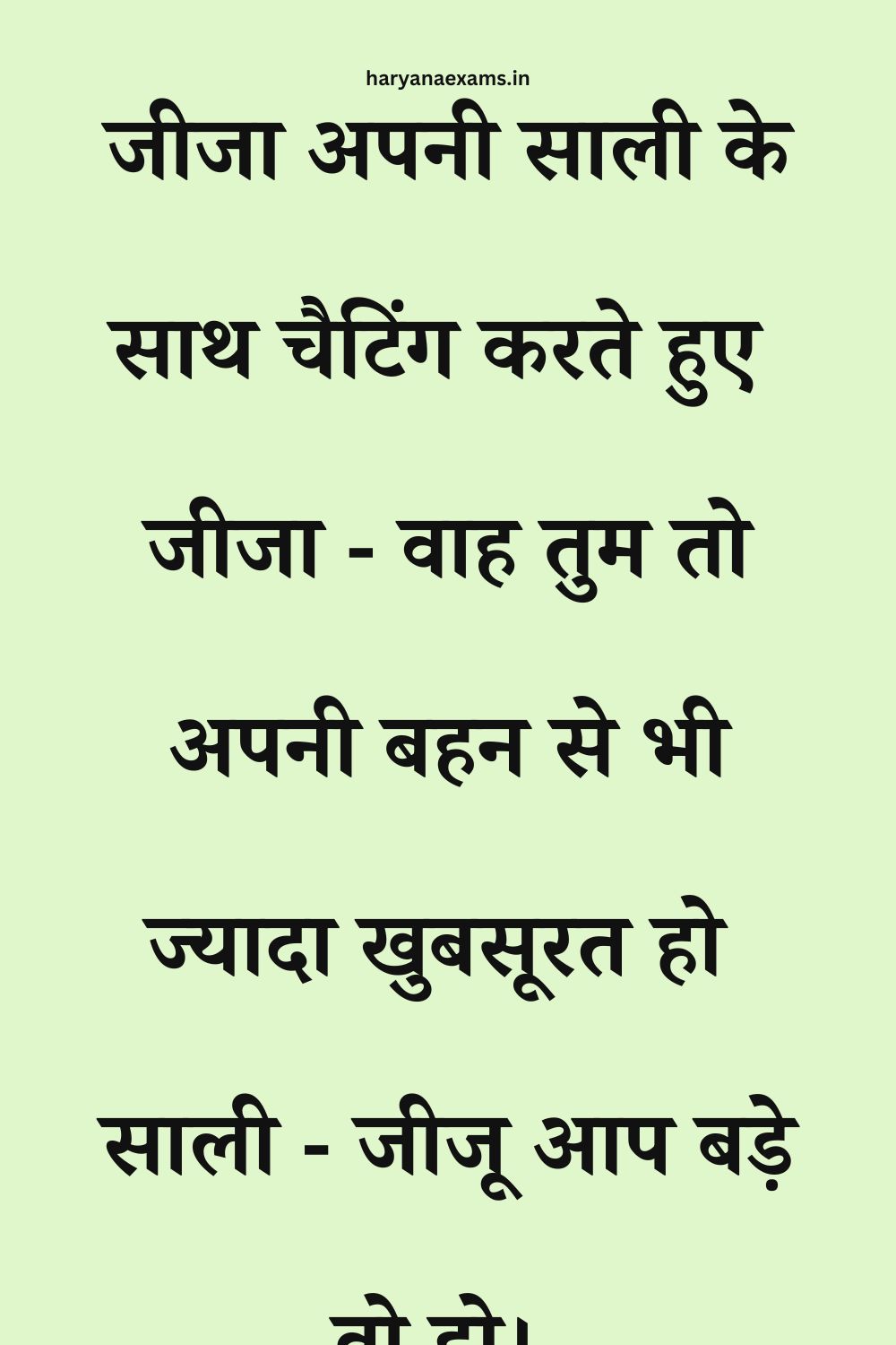 Funny Hindi Jokes