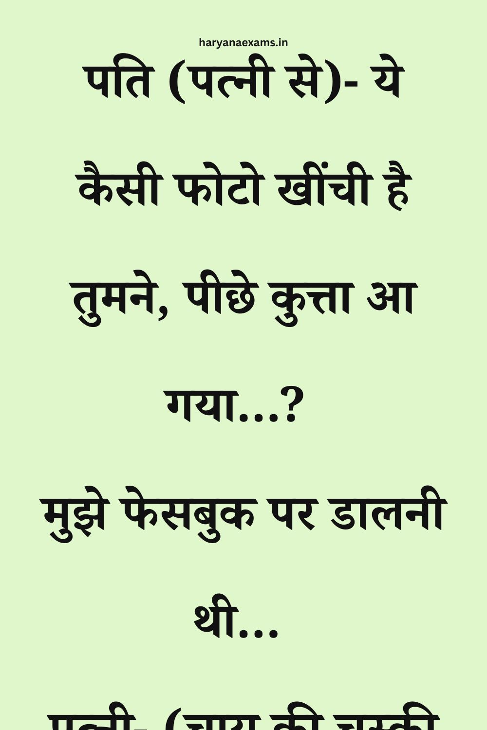 Funny Hindi Jokes