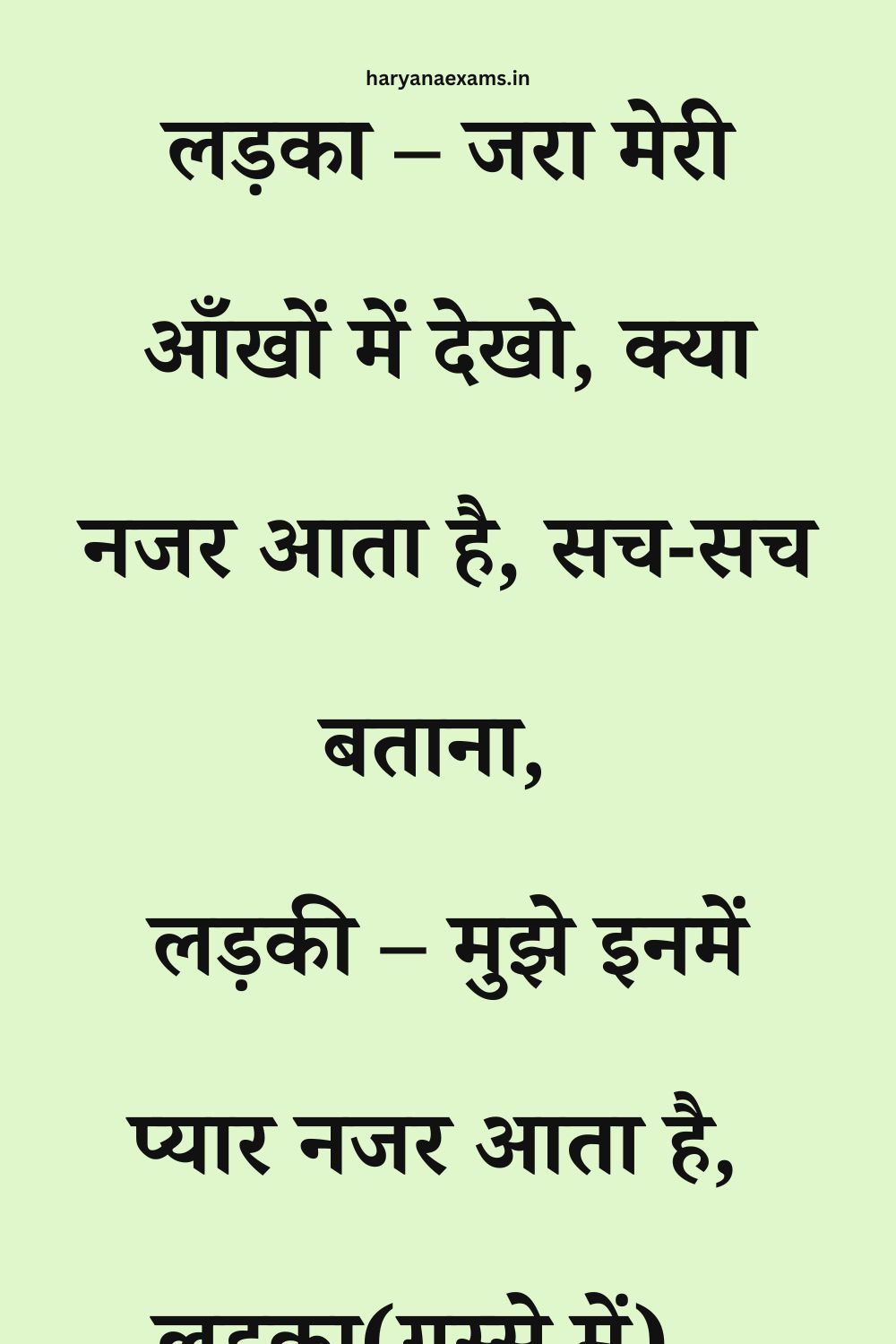 Funny Hindi Jokes