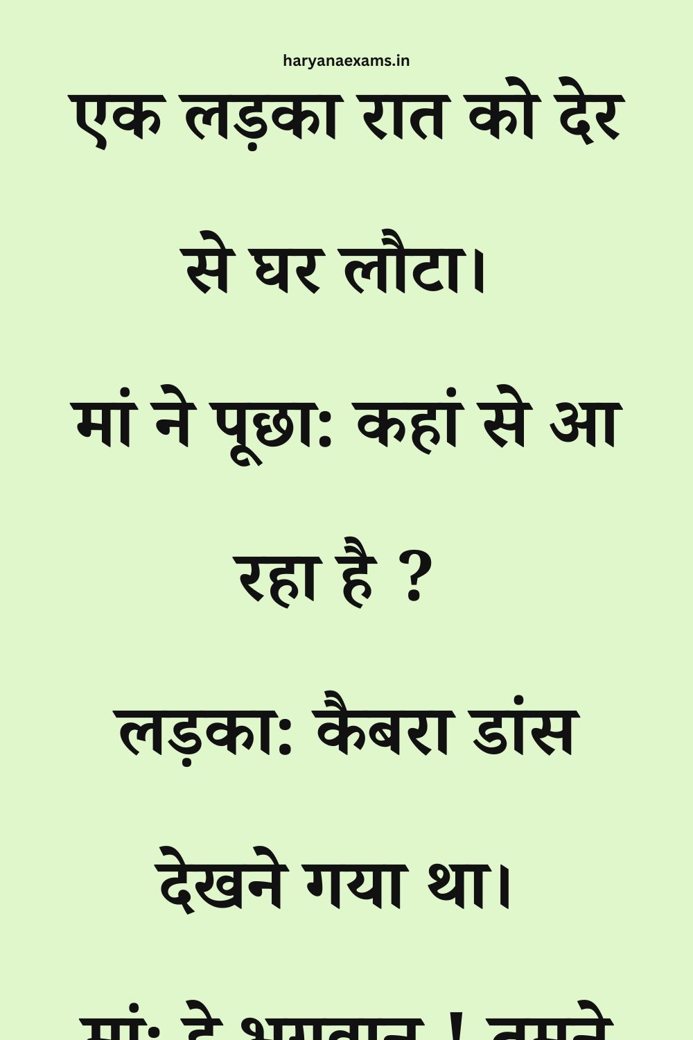 Funny Hindi Jokes
