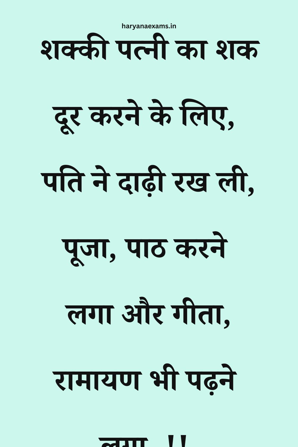 Funny Hindi Jokes