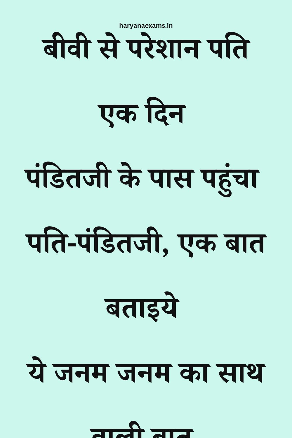 Funny Hindi Jokes