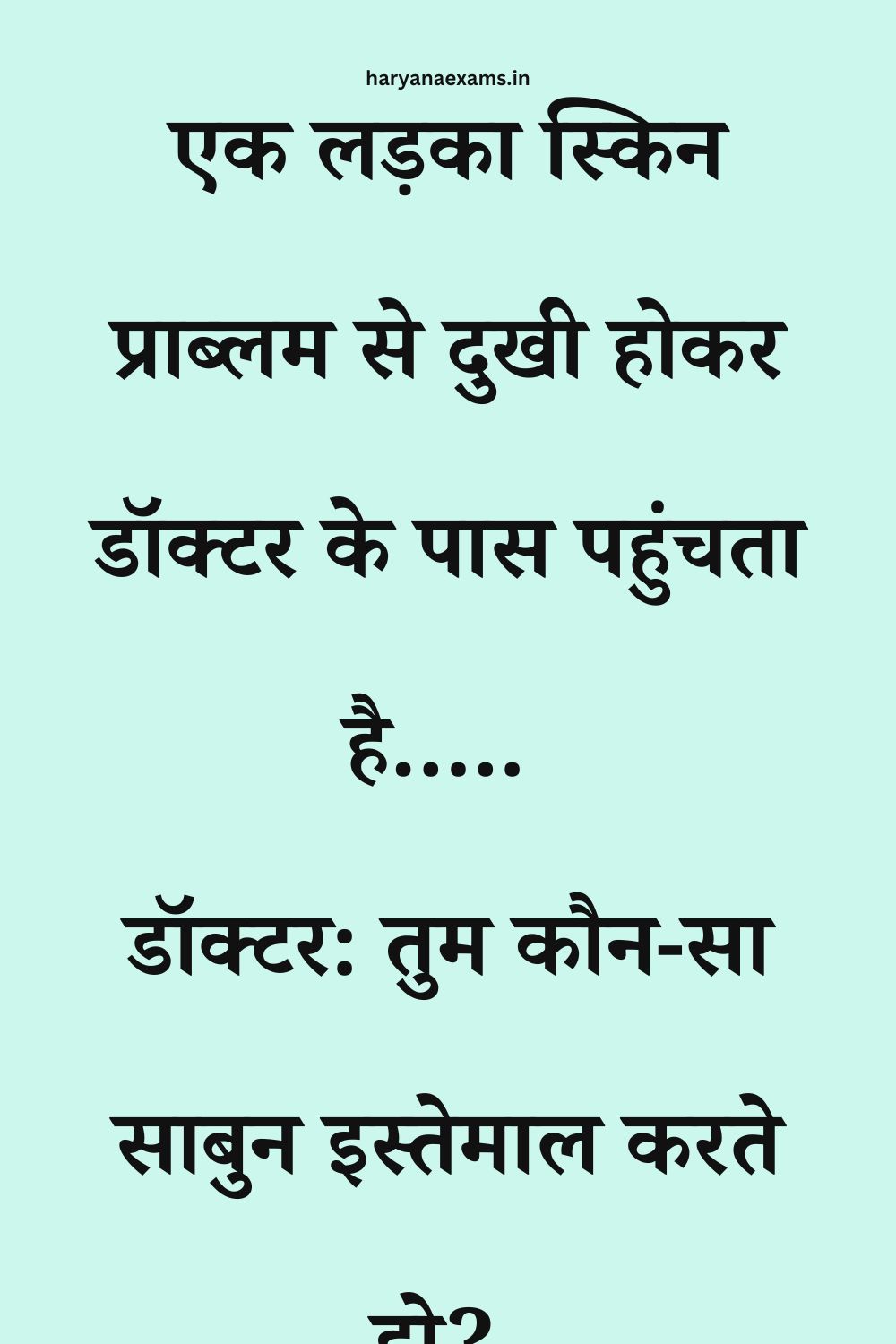 Funny Hindi Jokes