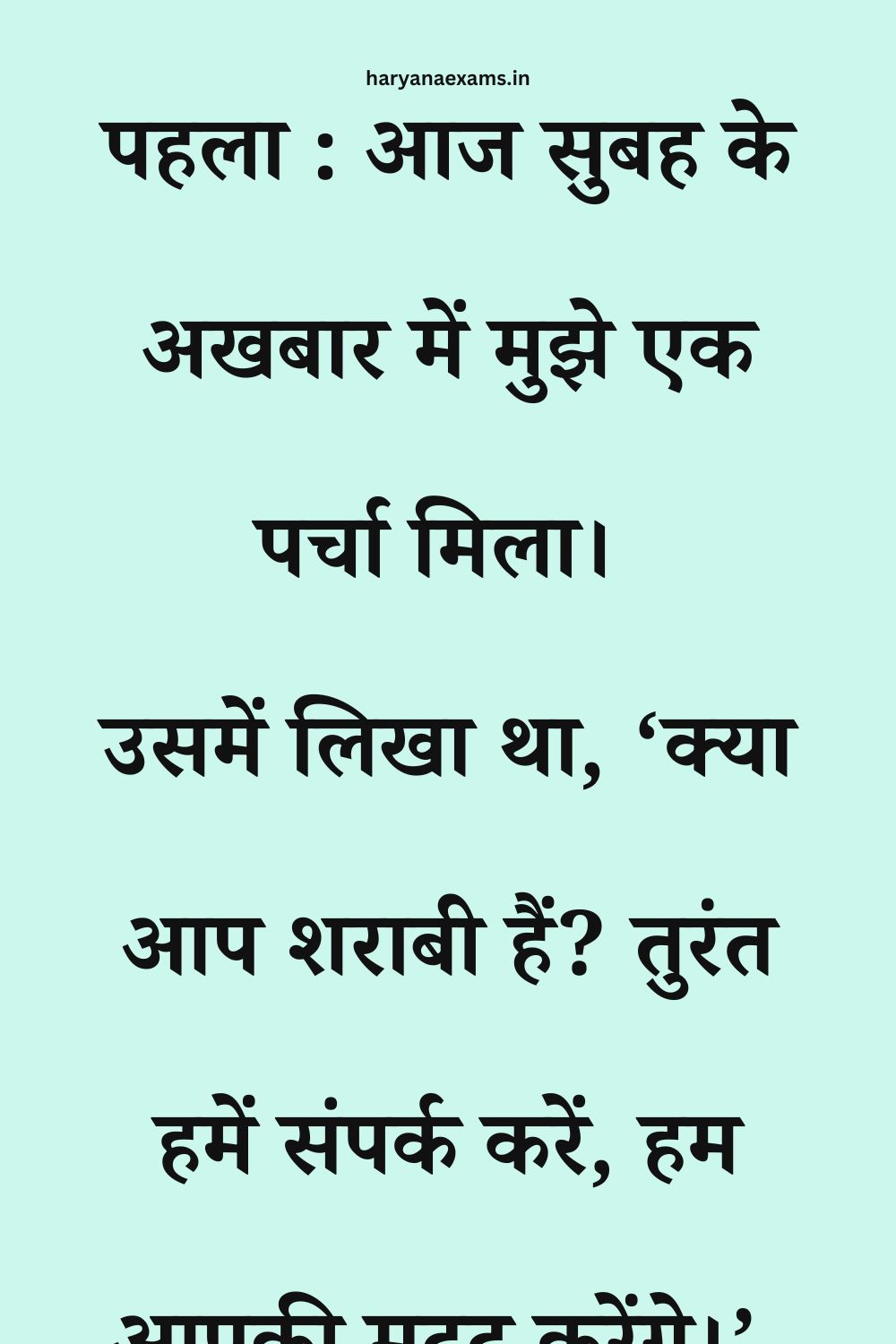 Funny Hindi Jokes