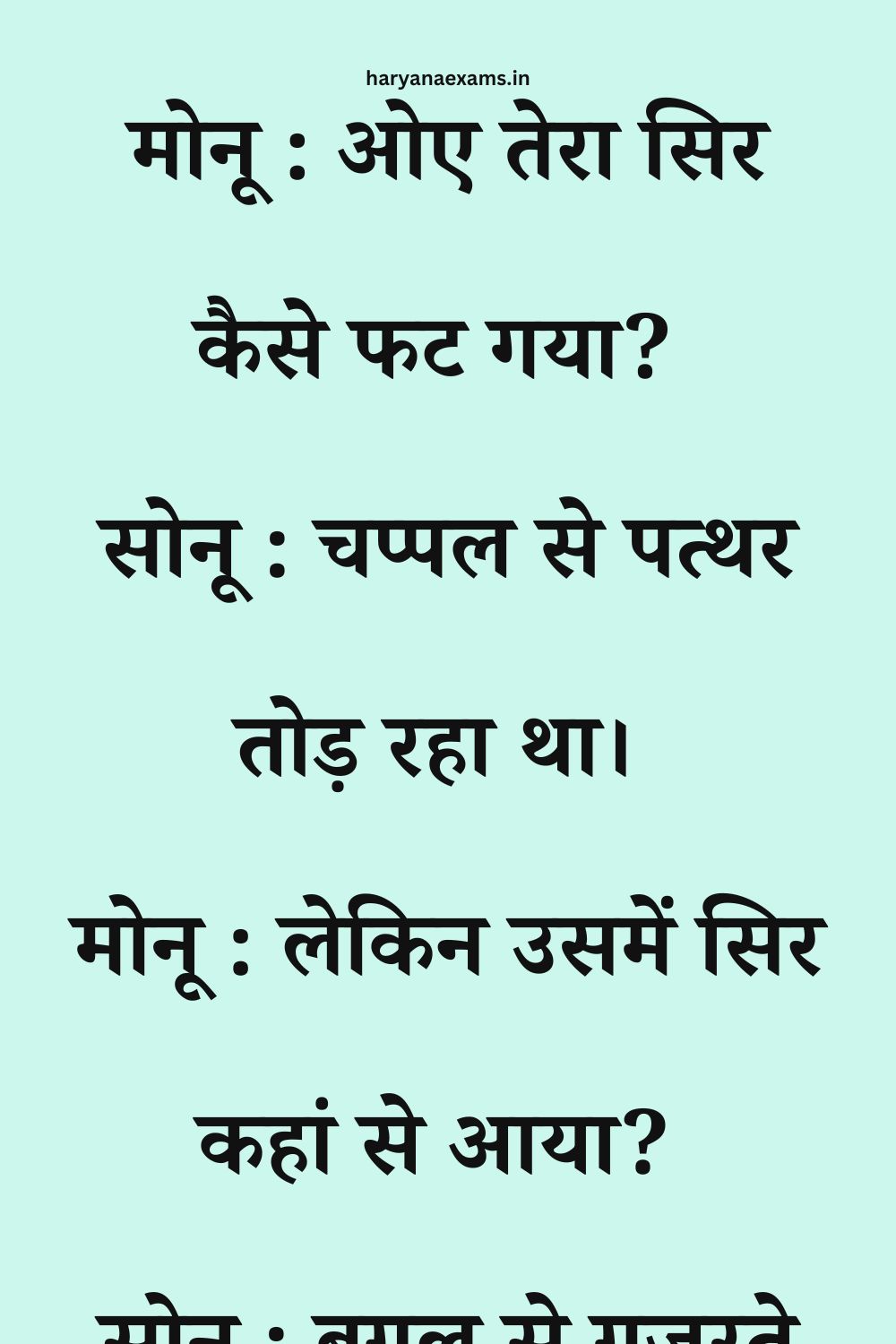 Funny Hindi Jokes