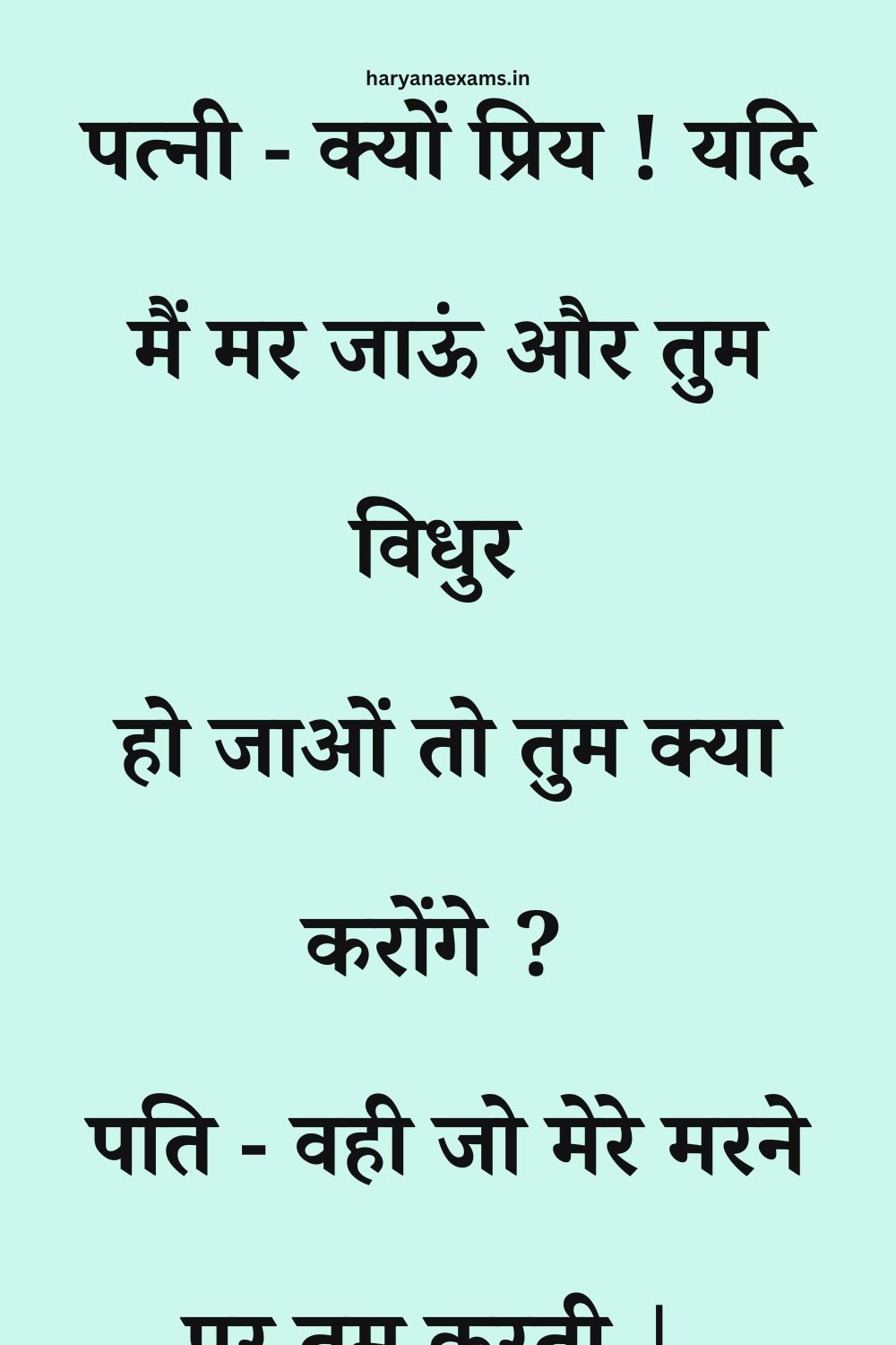 Funny Hindi Jokes