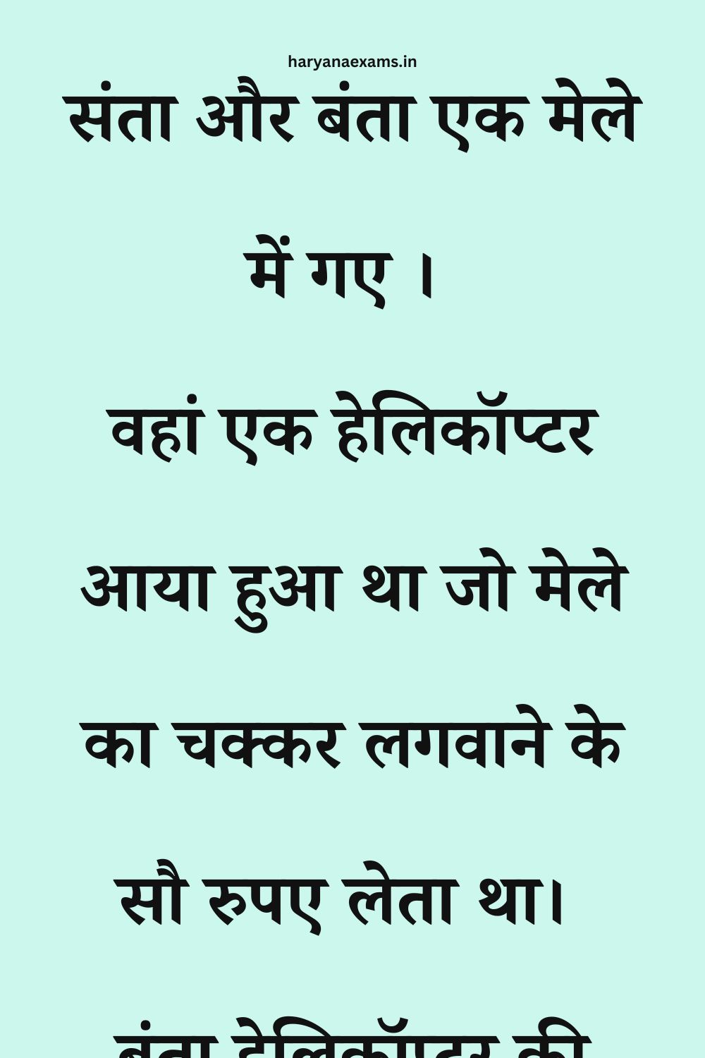 Funny Hindi Jokes