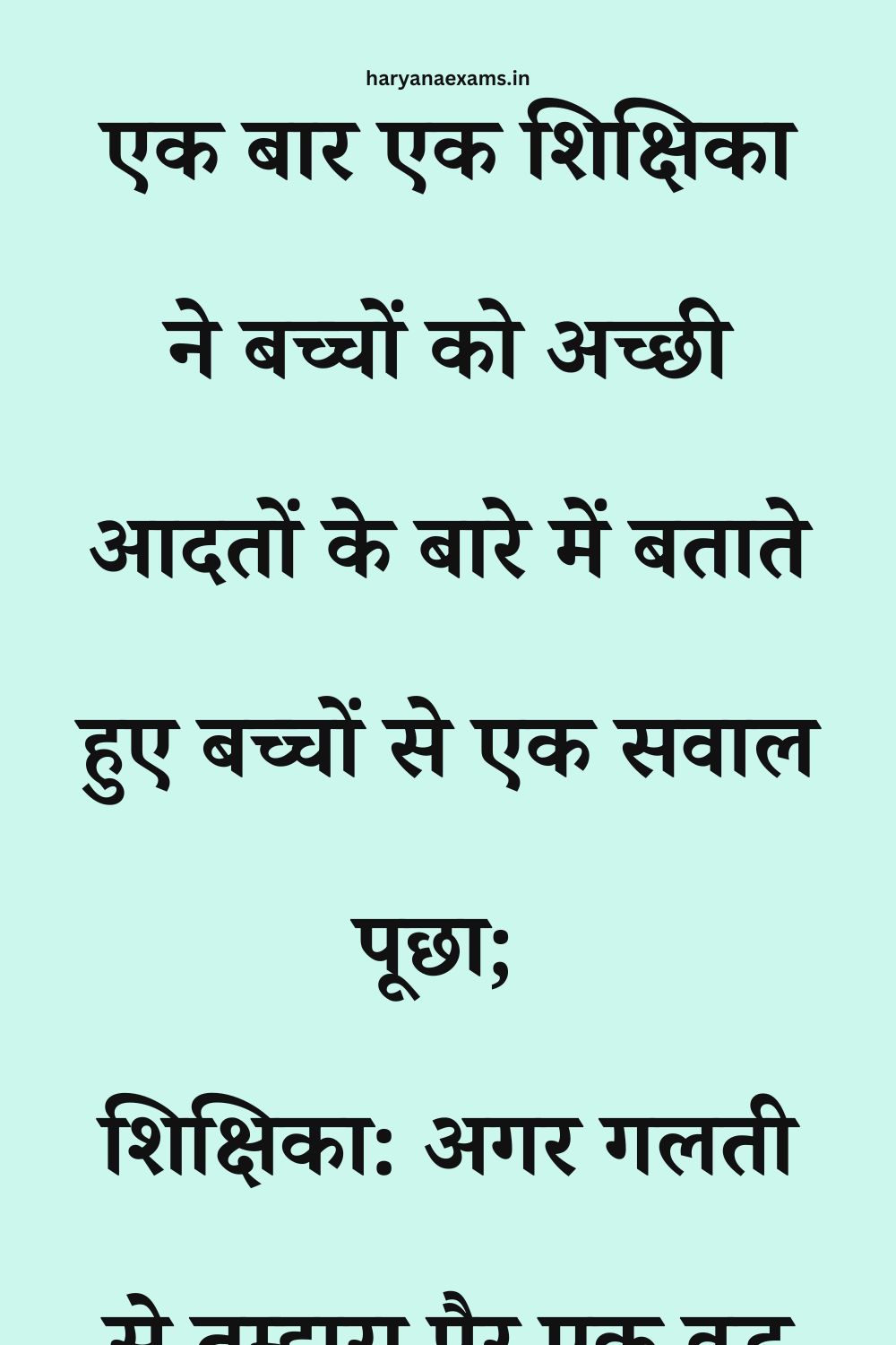Funny Hindi Jokes