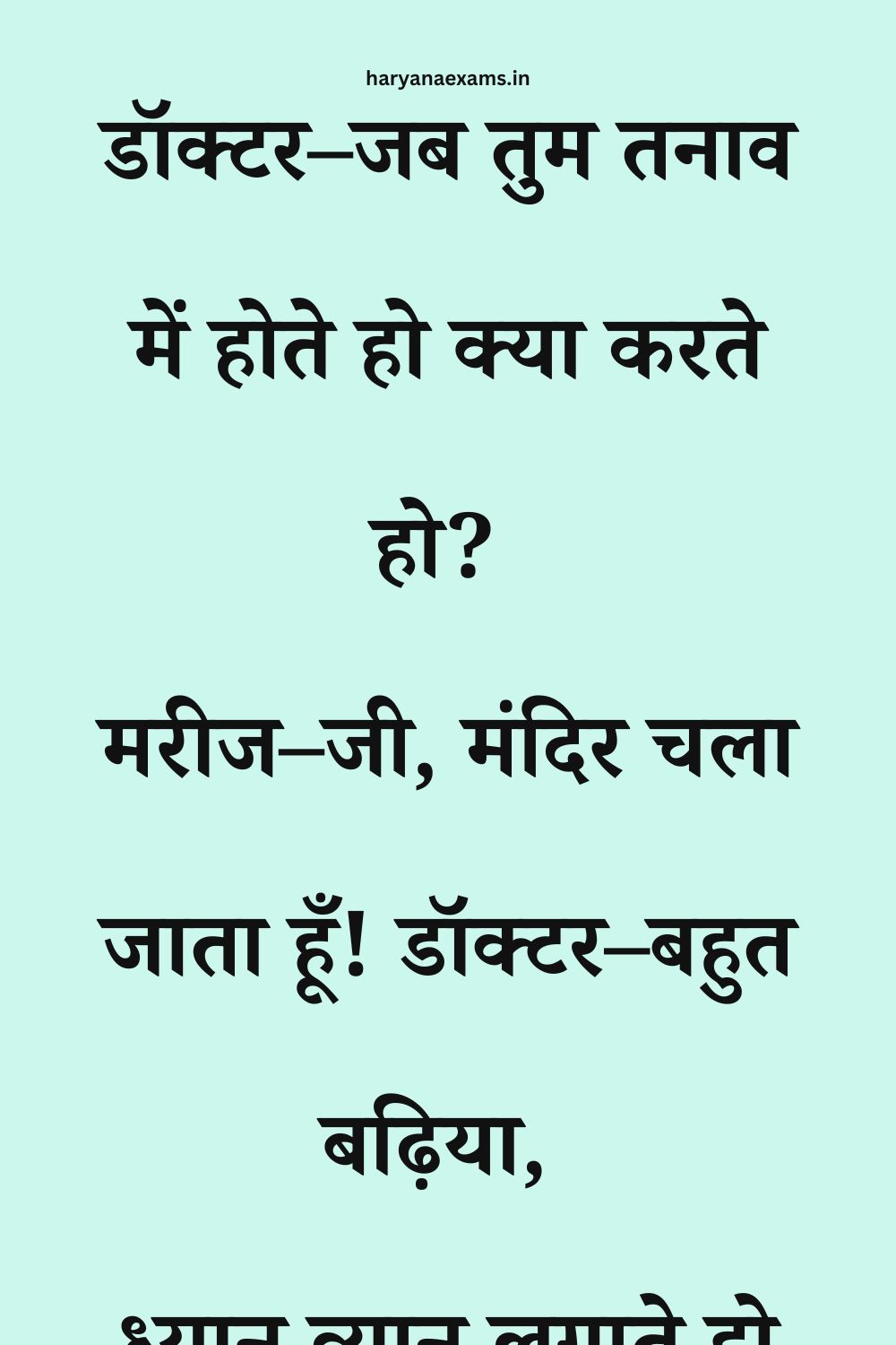 Funny Hindi Jokes