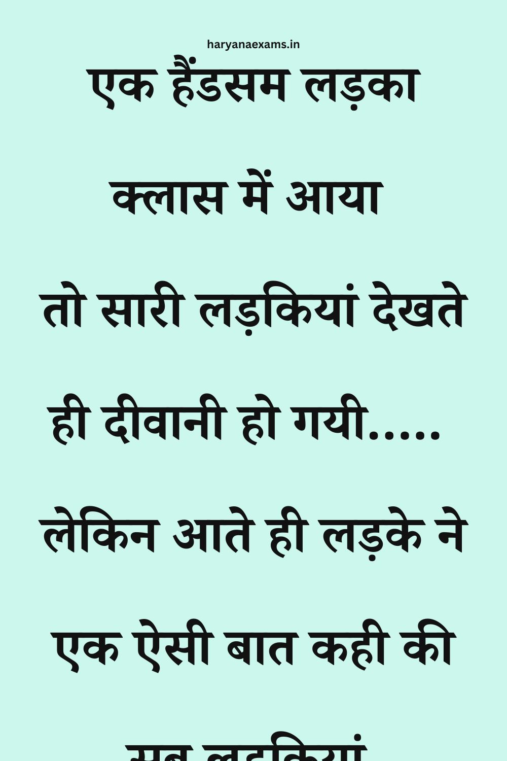 Funny Hindi Jokes