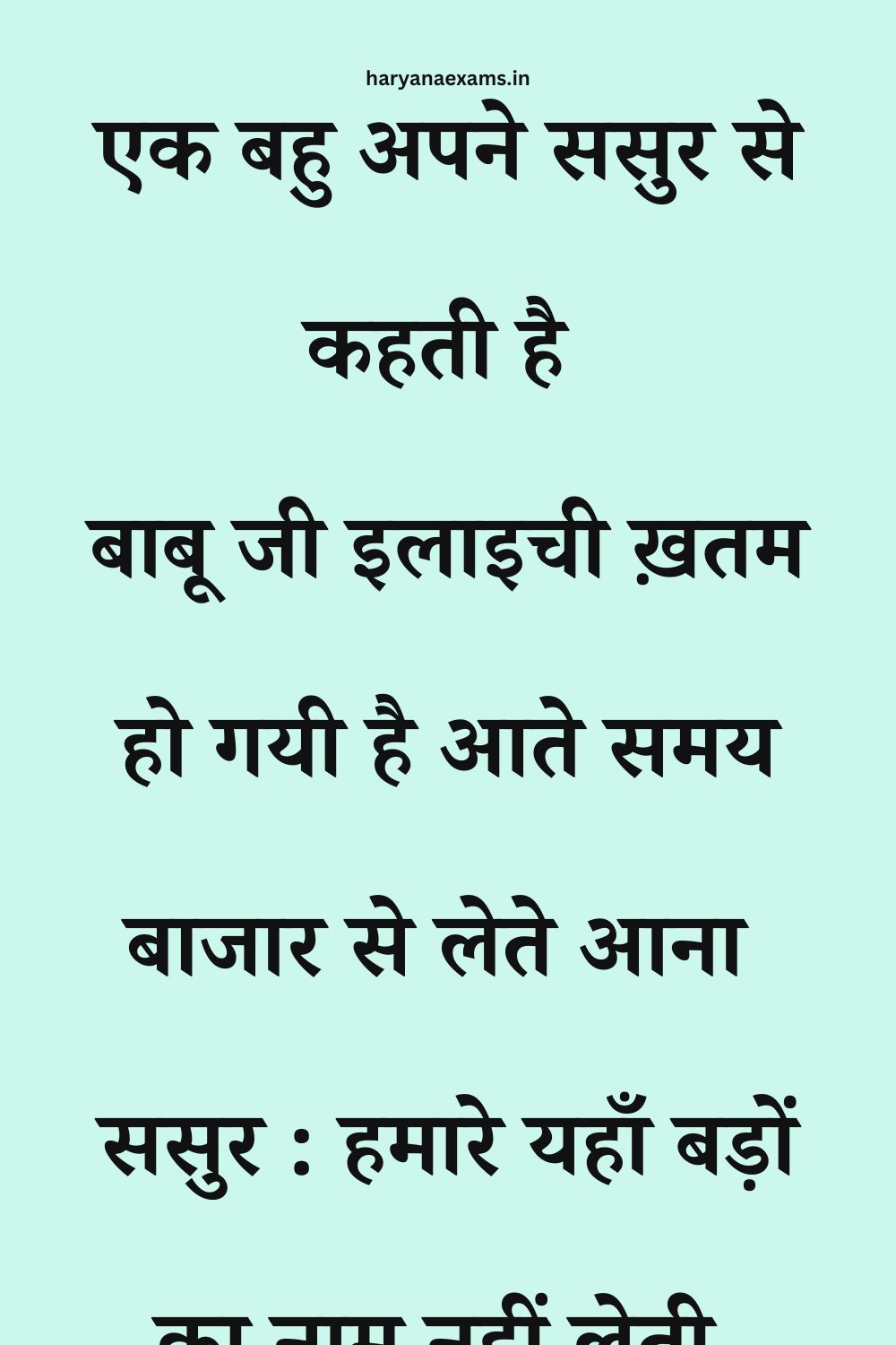 Funny Hindi Jokes