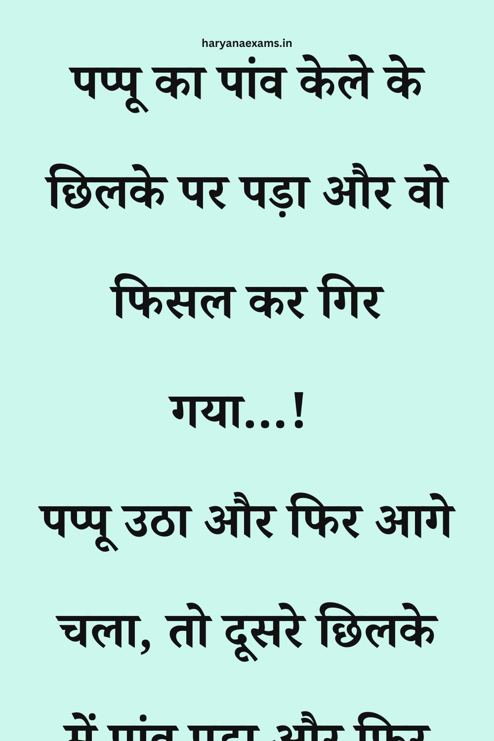Funny Hindi Jokes