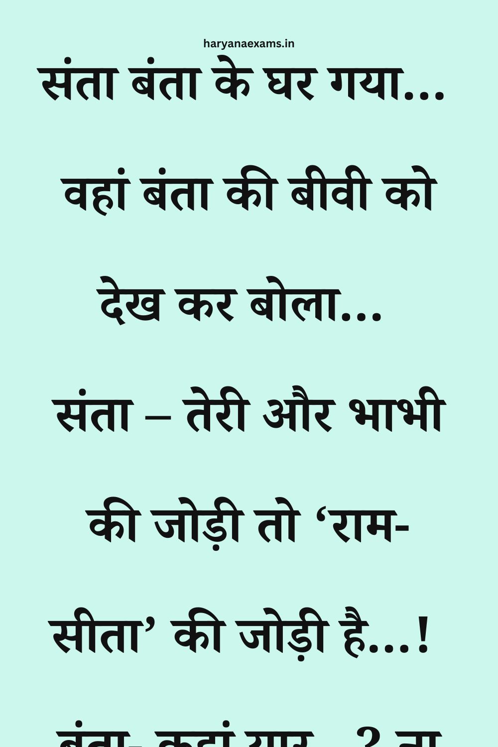 Funny Hindi Jokes