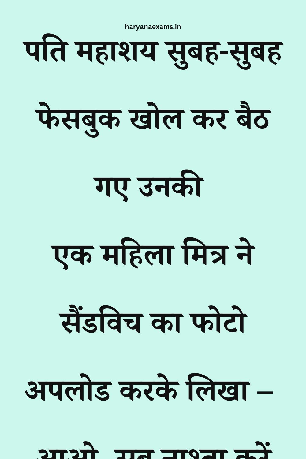 Funny Hindi Jokes