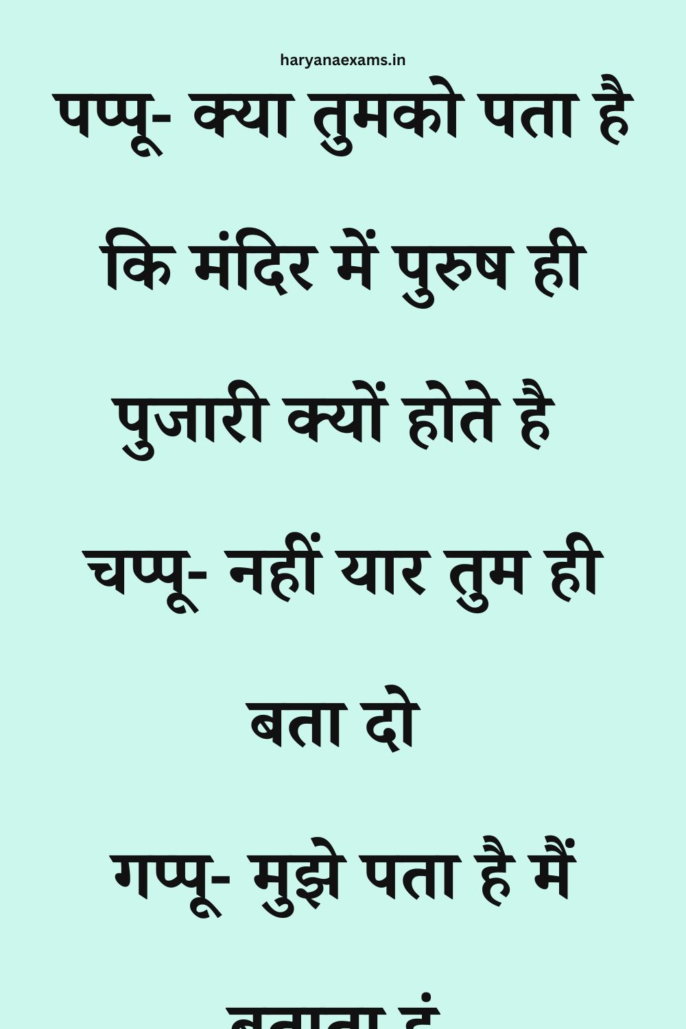 Funny Hindi Jokes