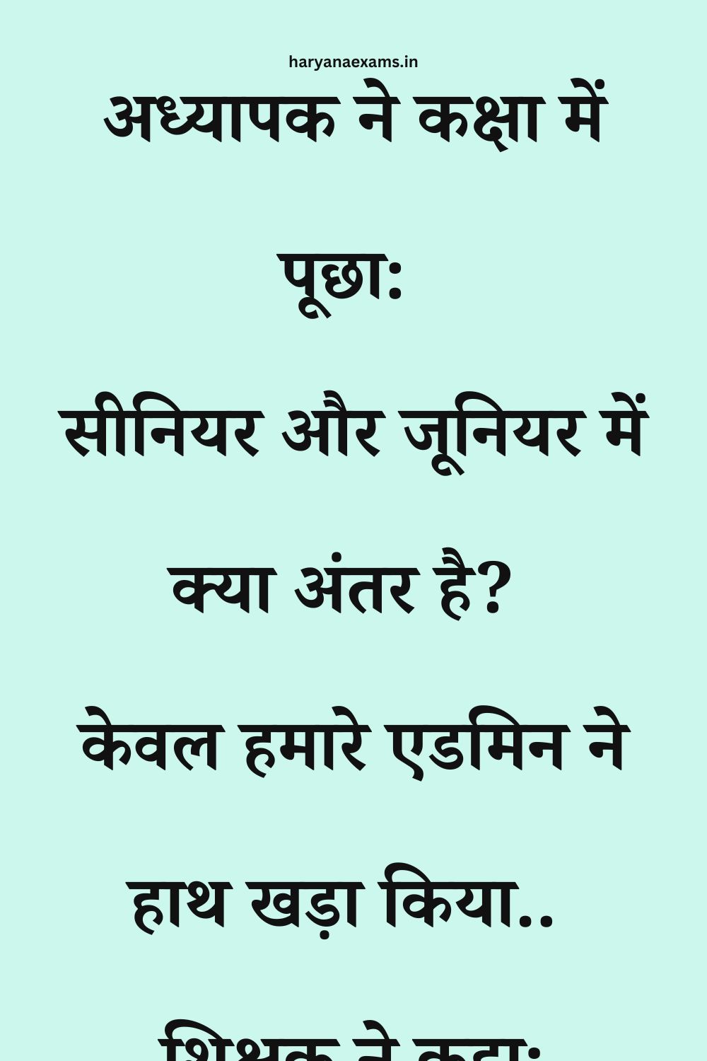Funny Hindi Jokes