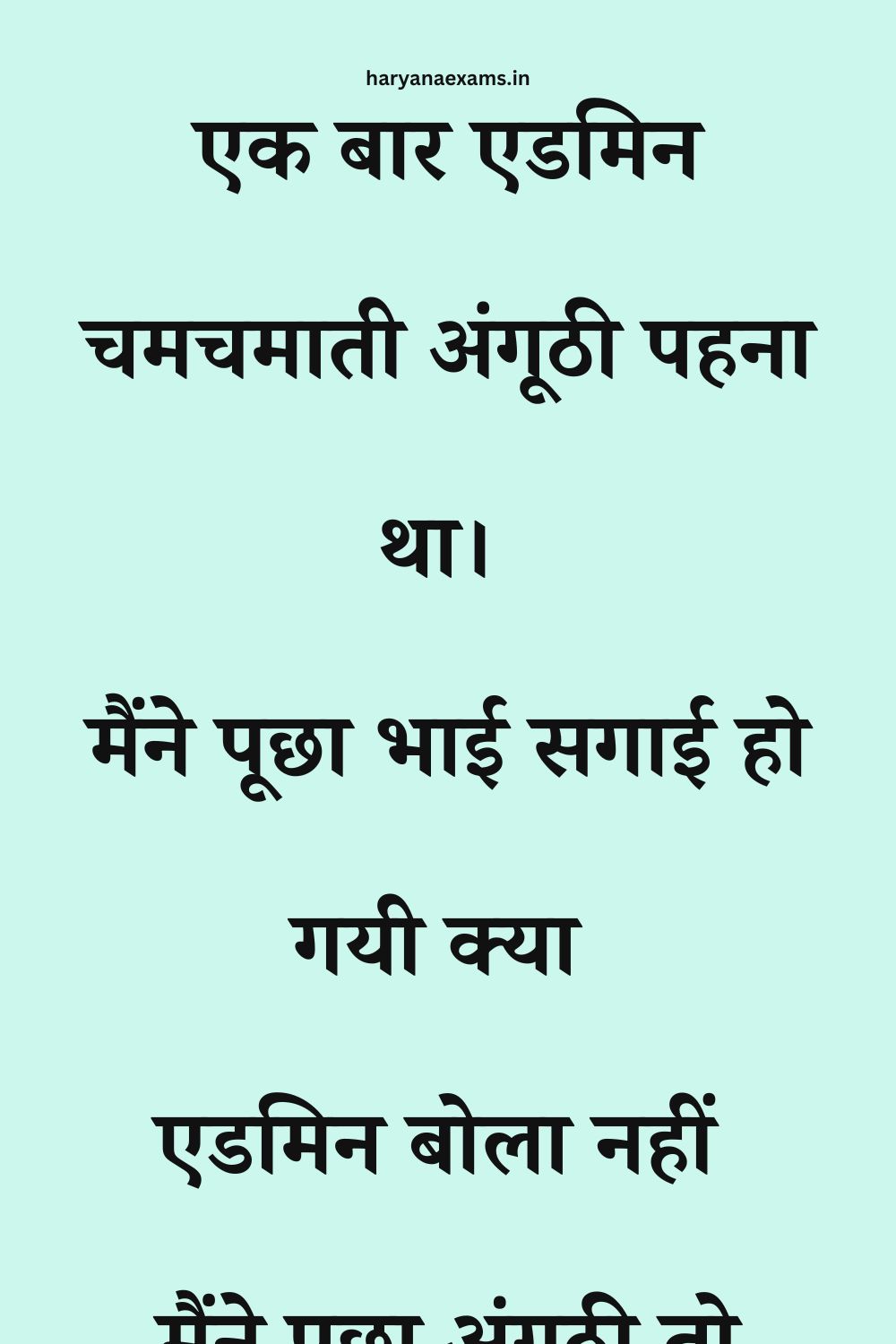 Funny Hindi Jokes