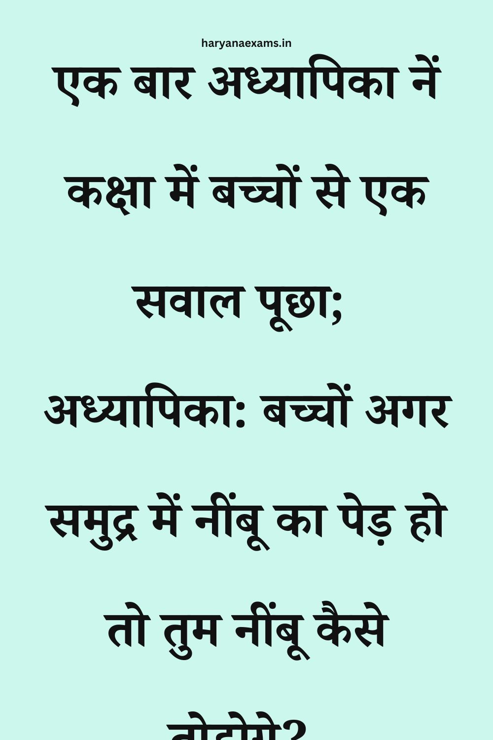 Funny Hindi Jokes