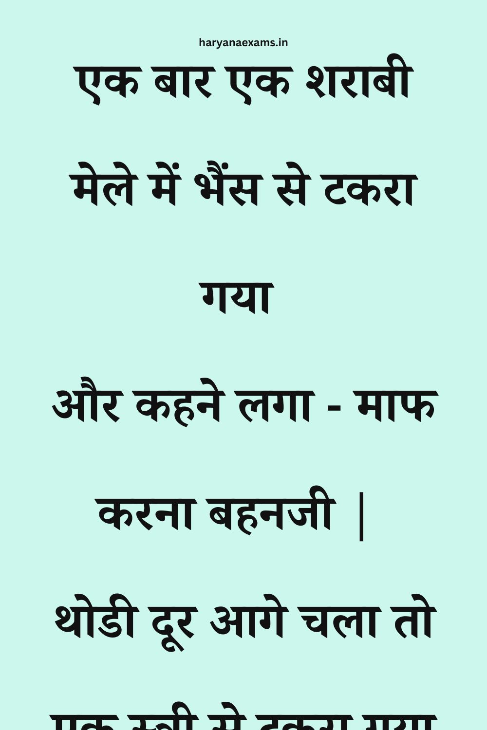 Funny Hindi Jokes