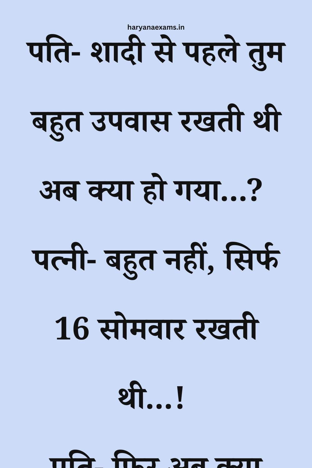 Funny Hindi Jokes