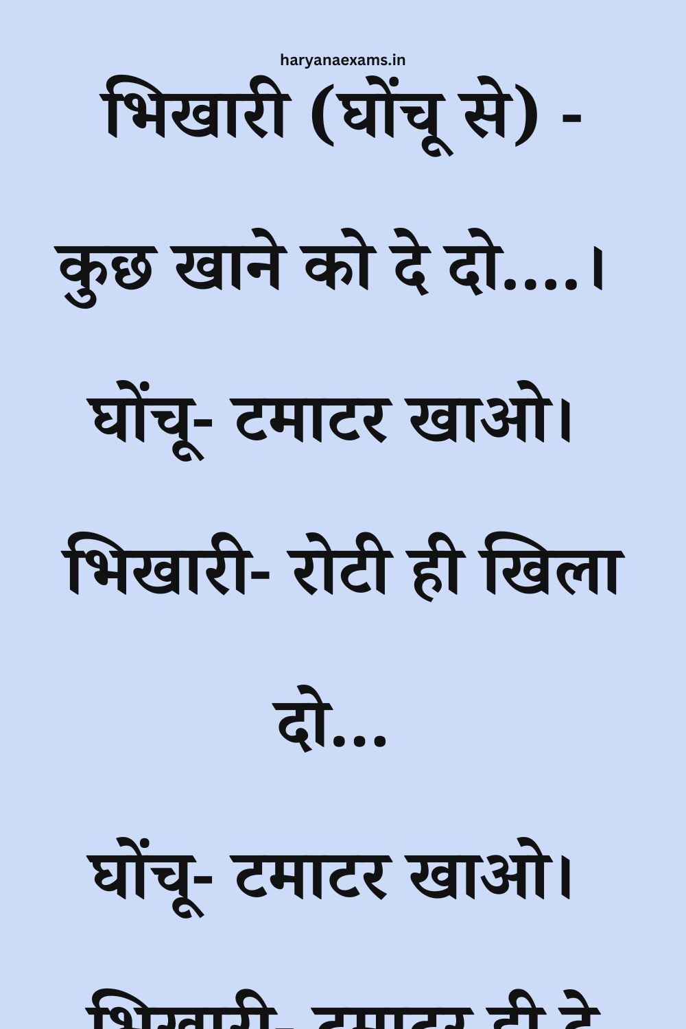 Funny Hindi Jokes