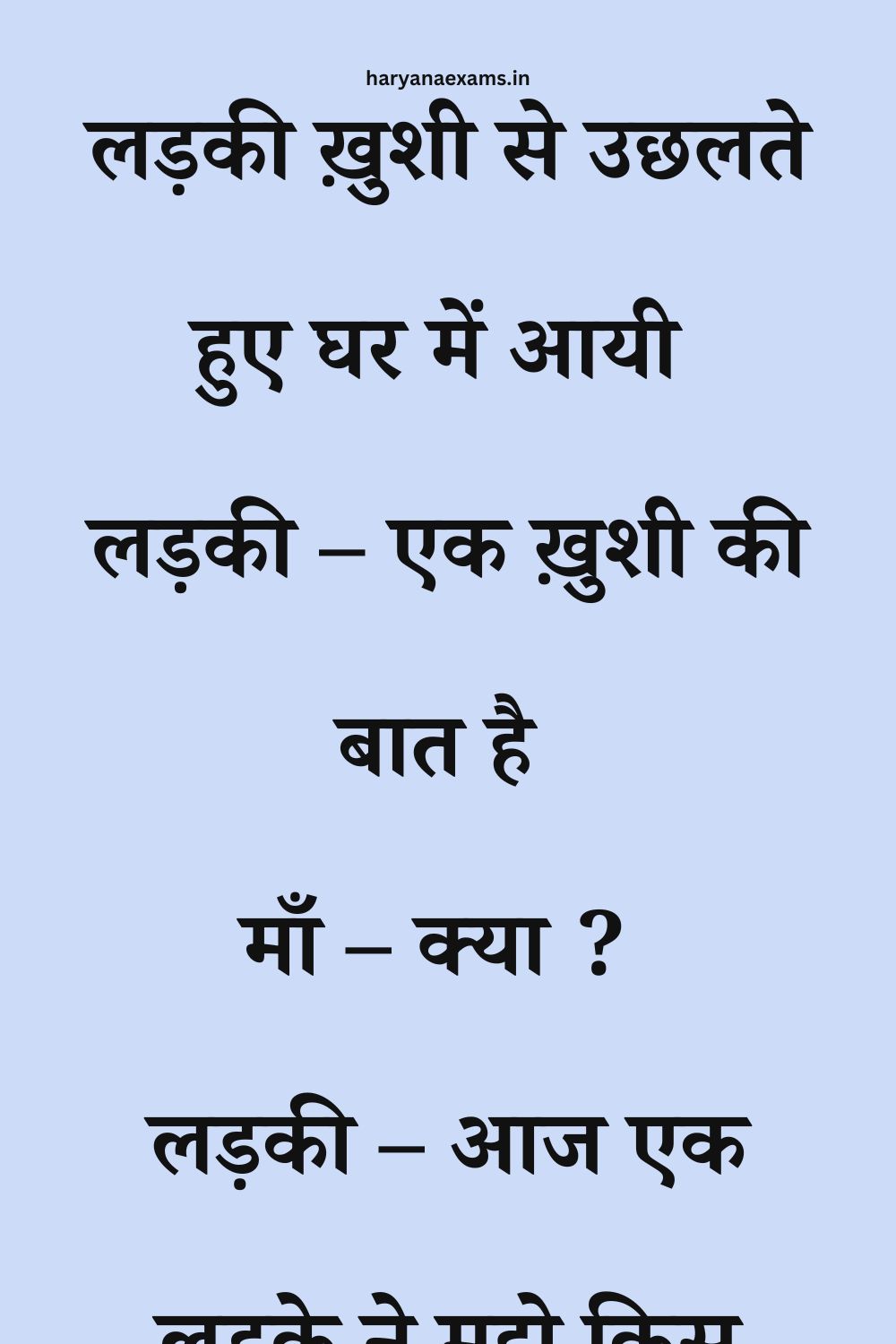 Funny Hindi Jokes