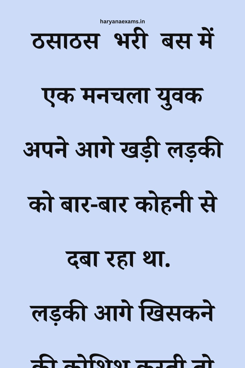 Funny Hindi Jokes