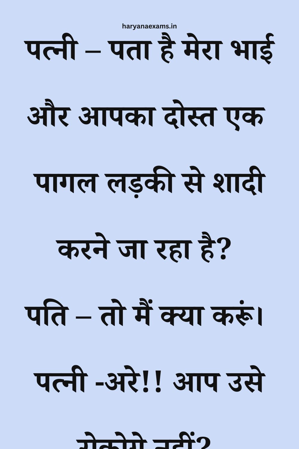 Funny Hindi Jokes