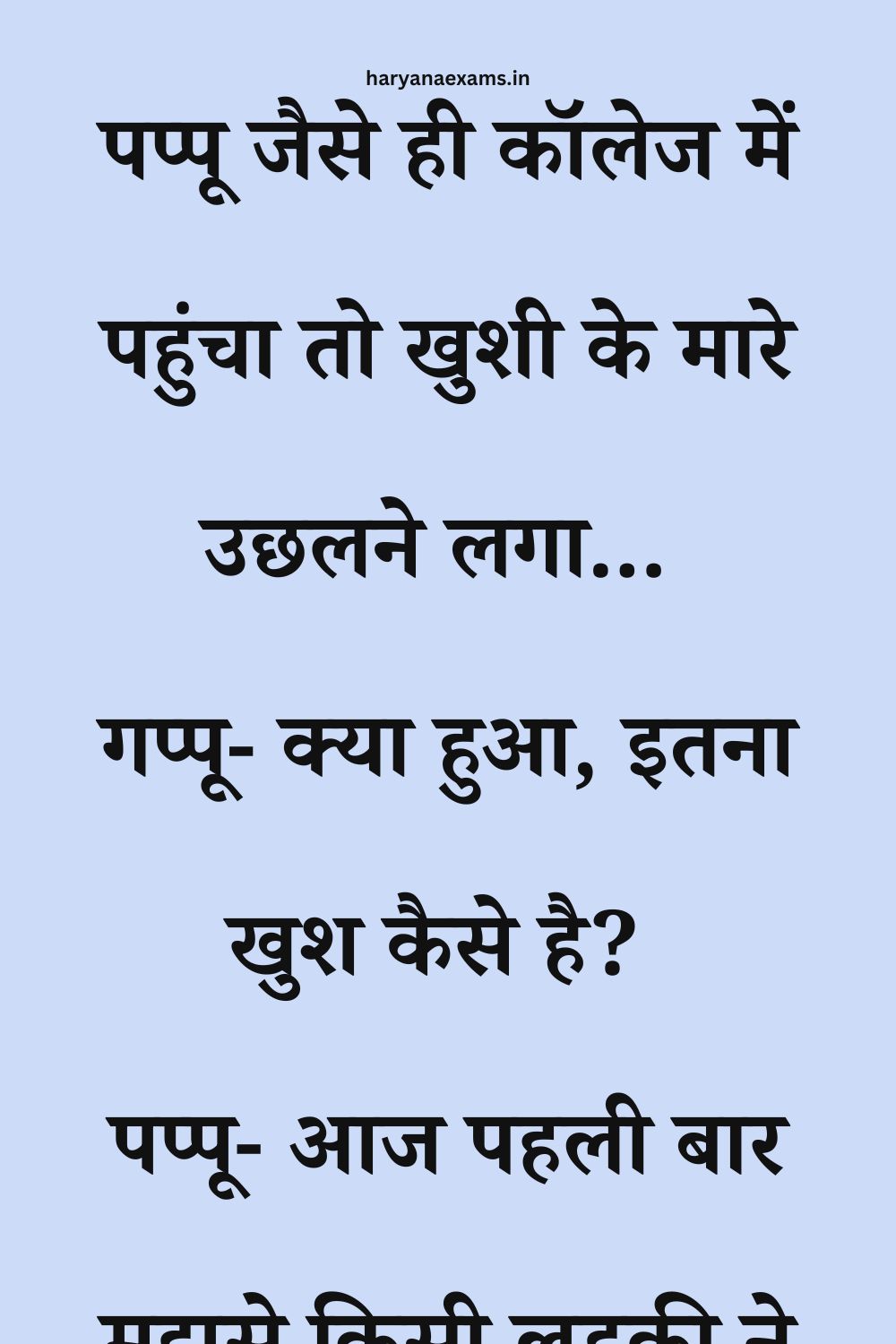 Funny Hindi Jokes