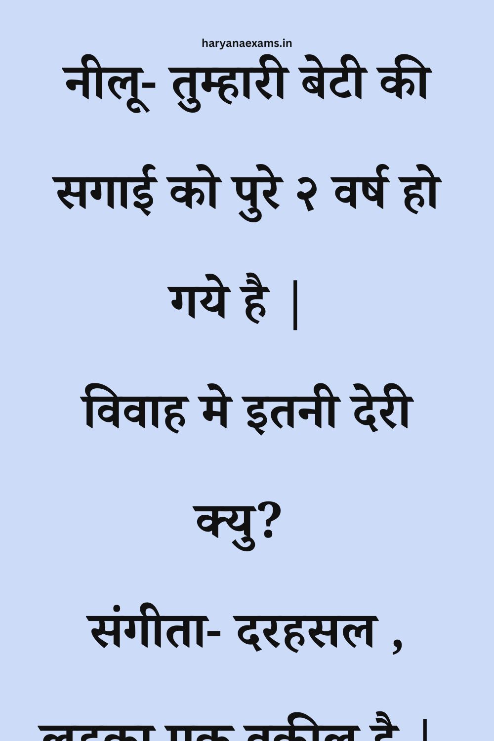Funny Hindi Jokes