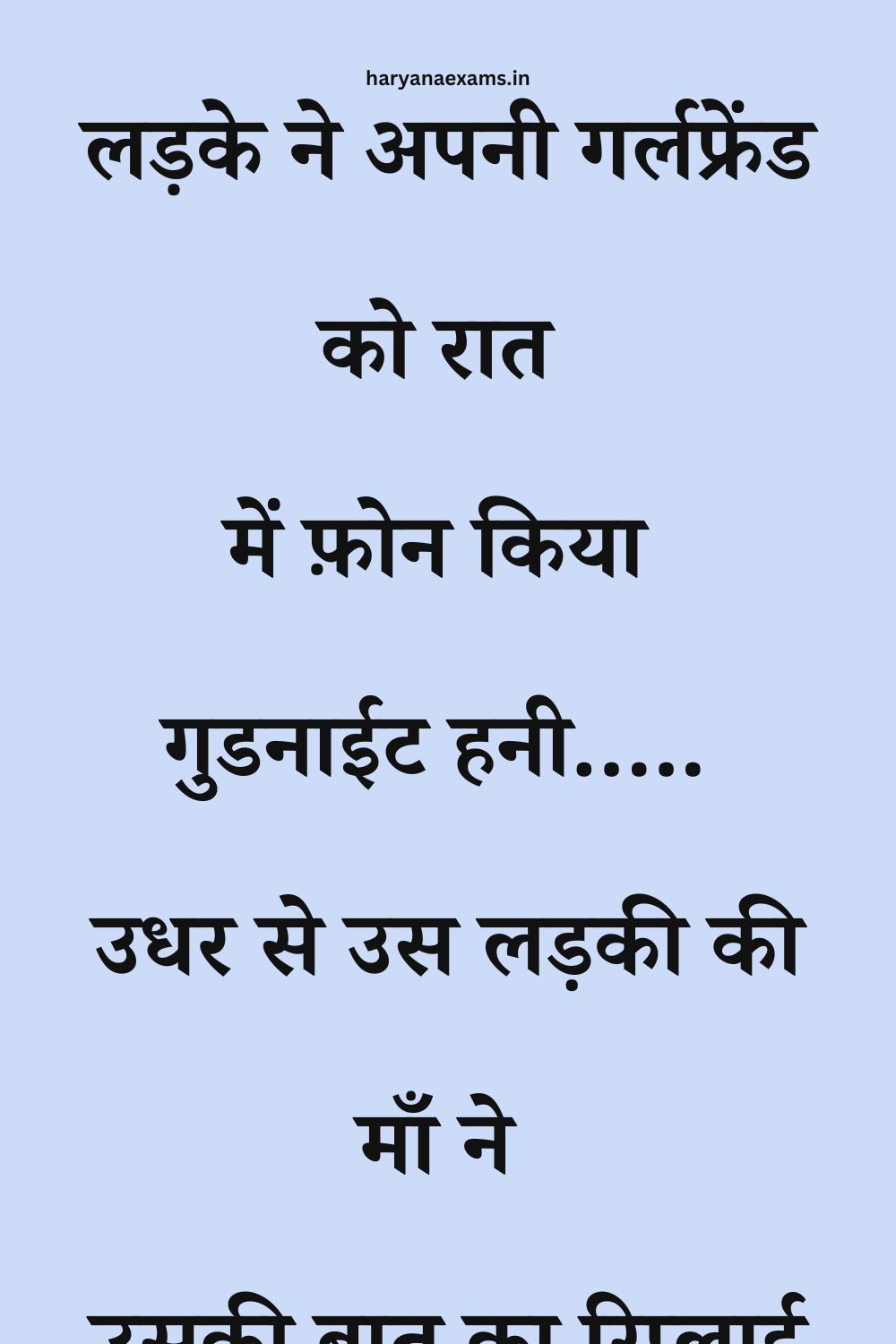 Funny Hindi Jokes