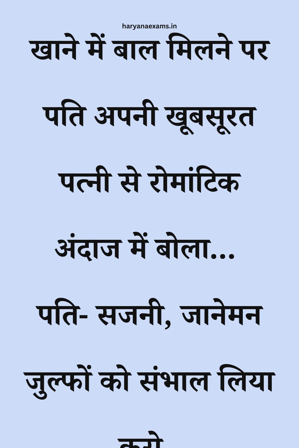 Funny Hindi Jokes