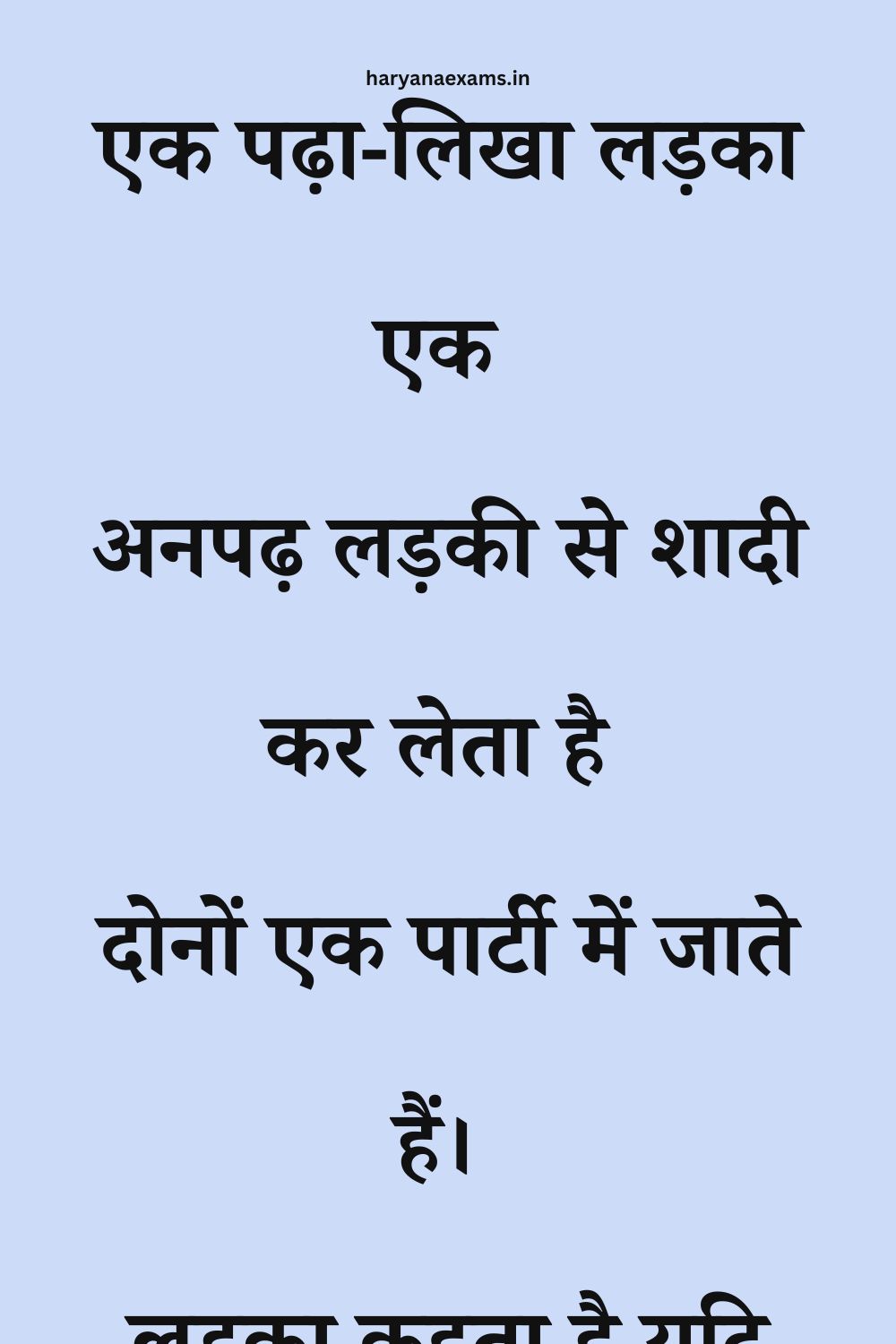 Funny Hindi Jokes