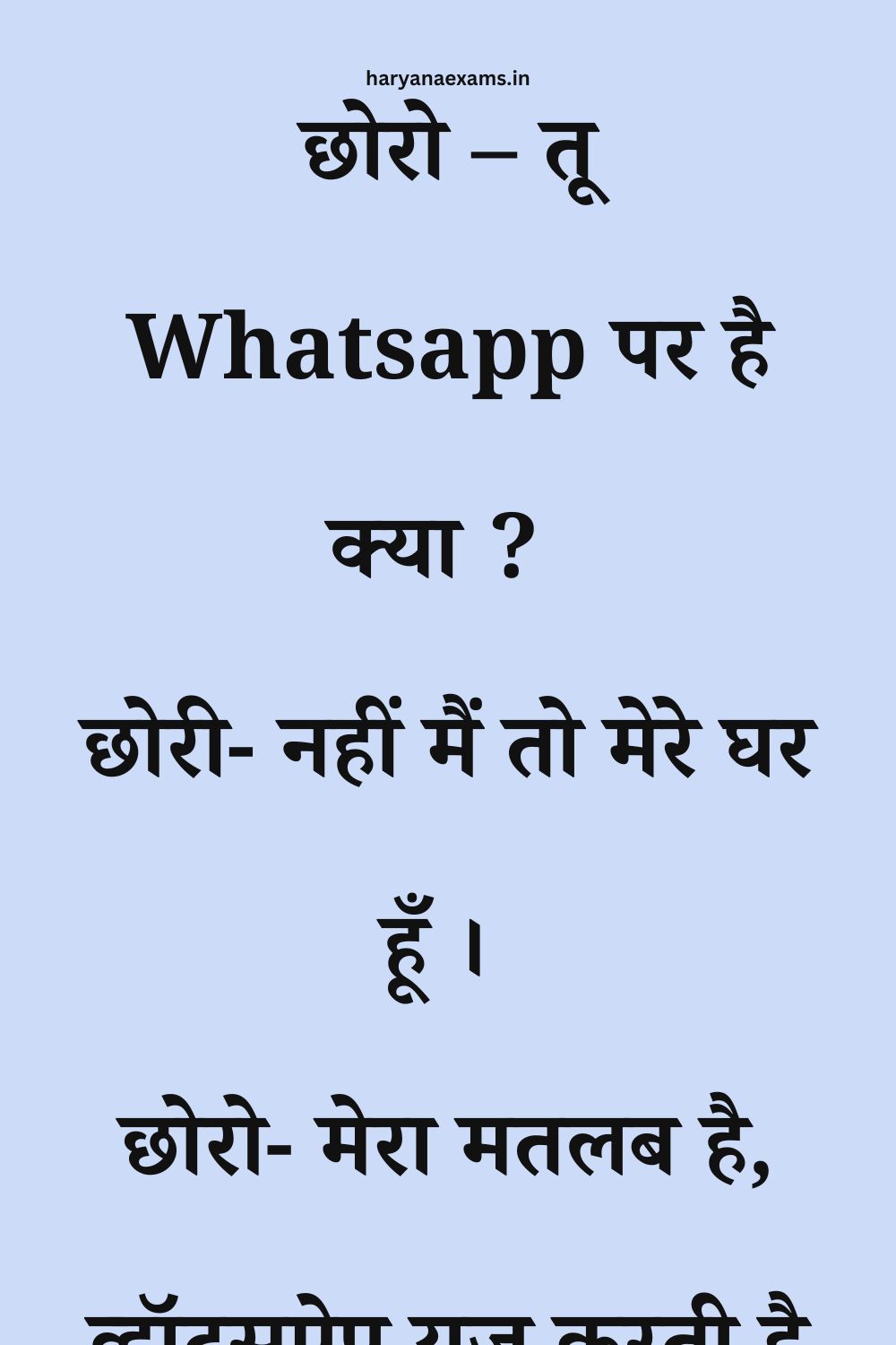Funny Hindi Jokes