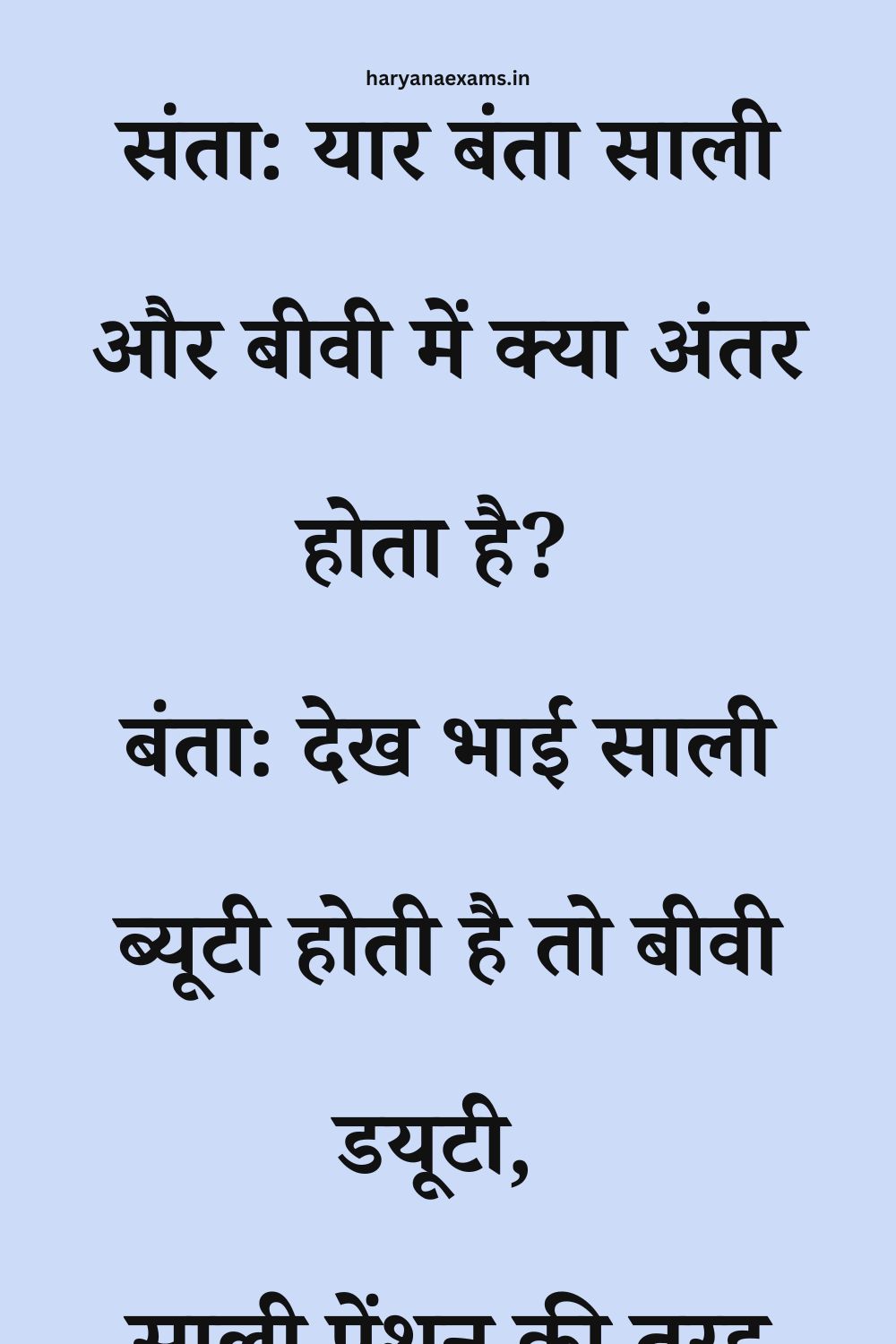 Funny Hindi Jokes