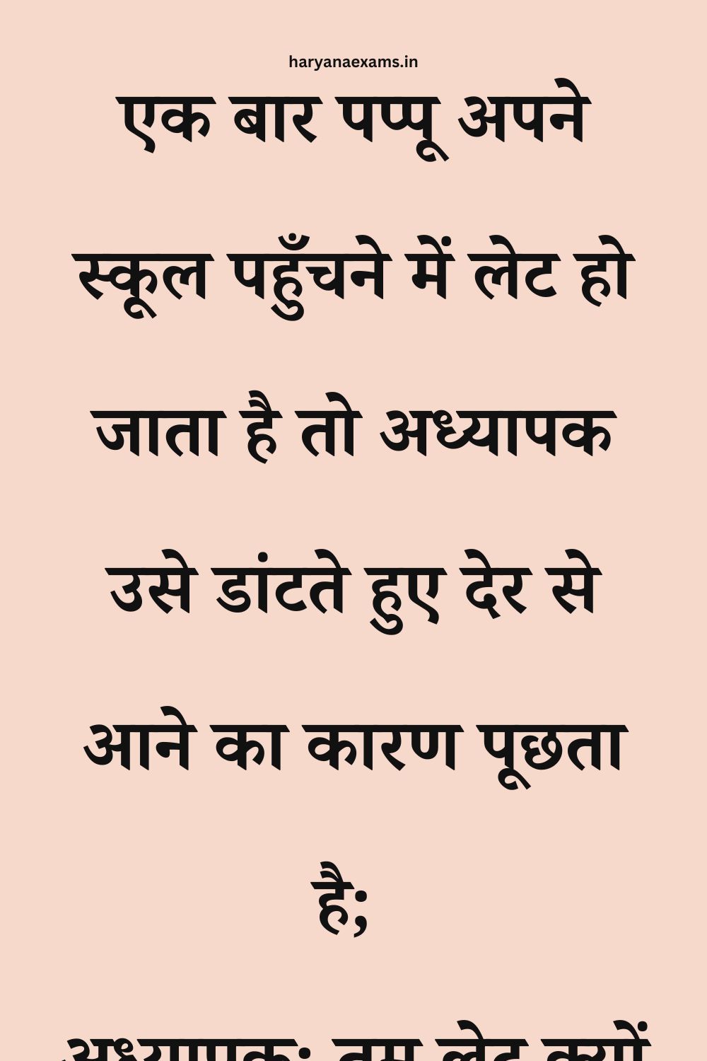 Funny Hindi Jokes
