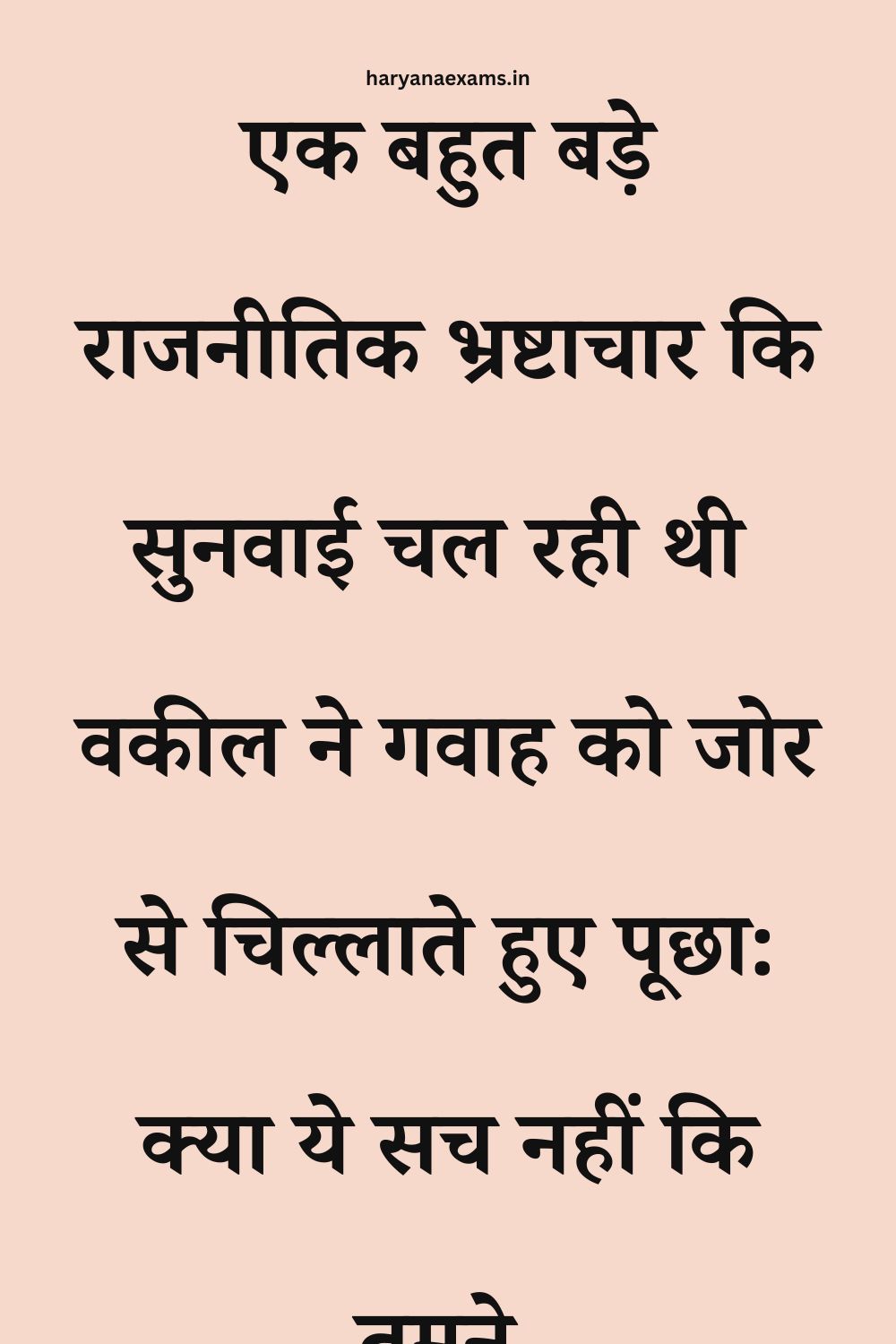 Funny Hindi Jokes