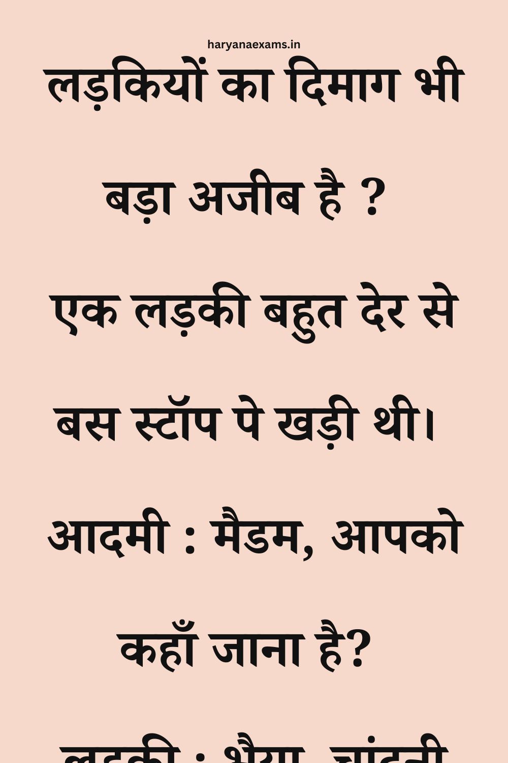 Funny Hindi Jokes