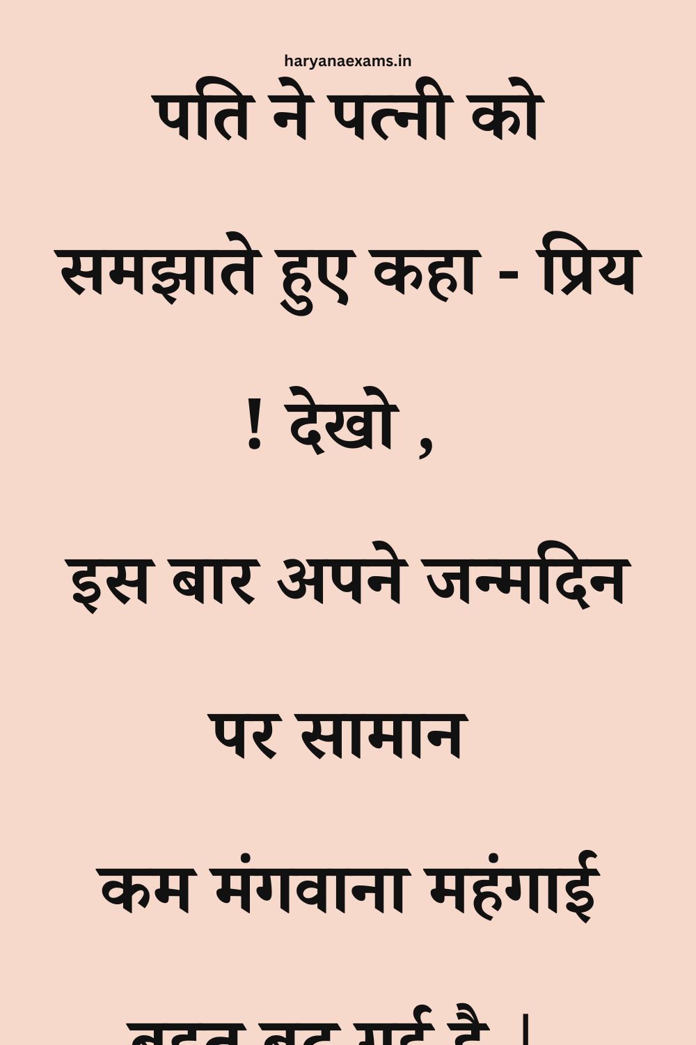 Funny Hindi Jokes