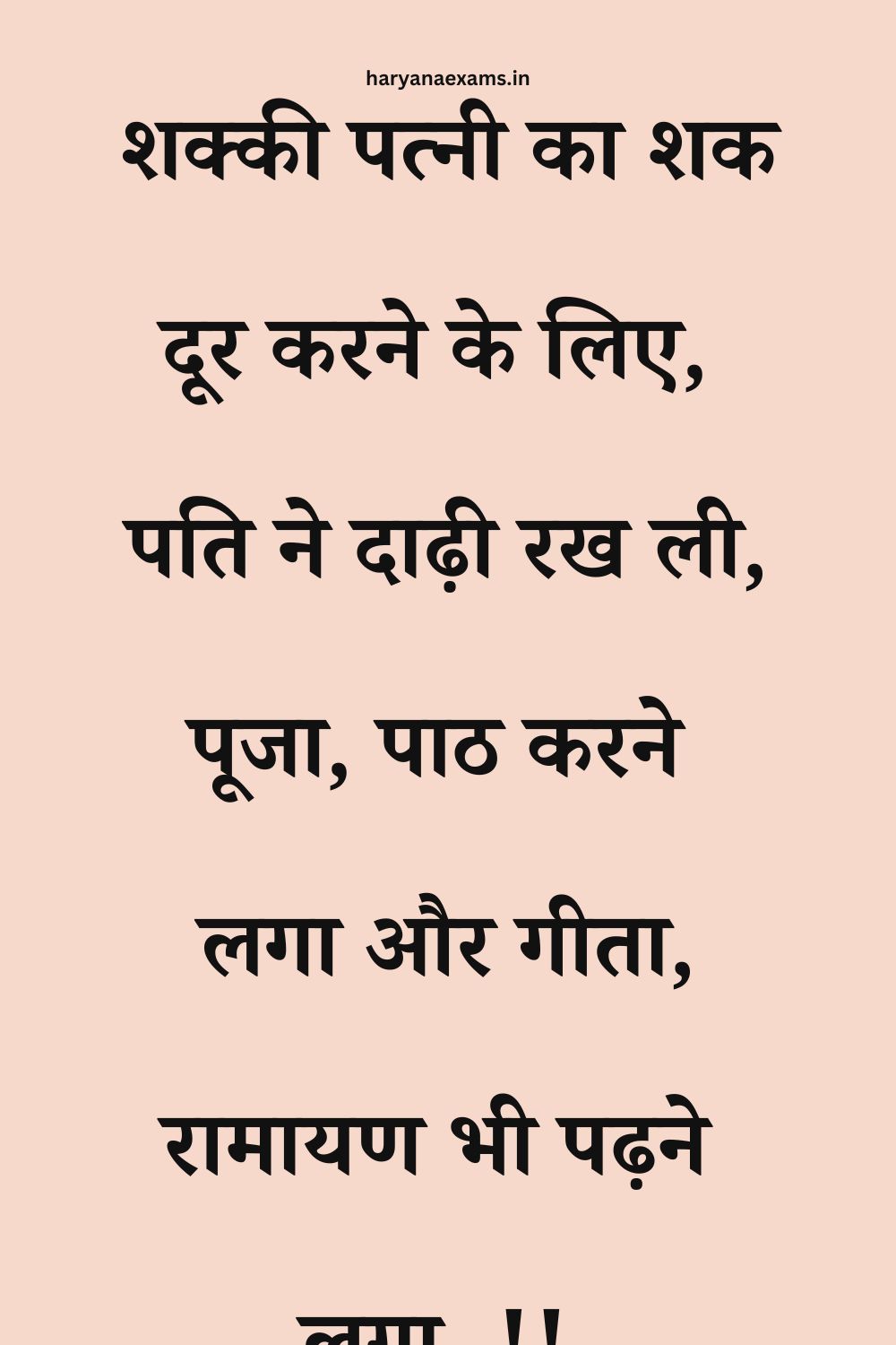 Funny Hindi Jokes