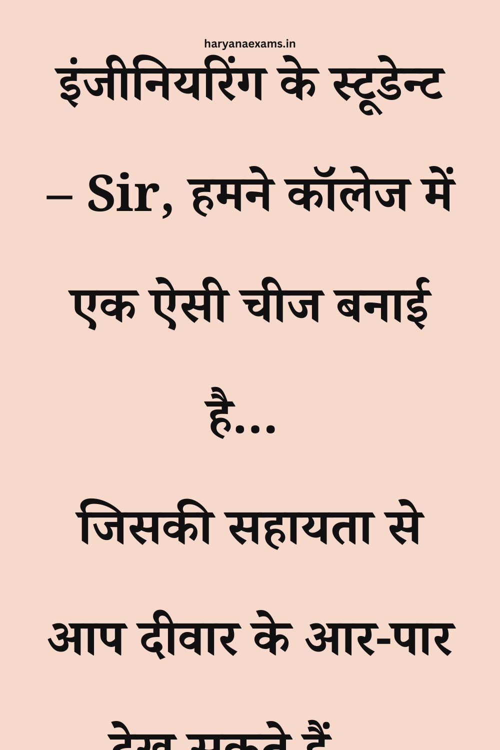 Funny Hindi Jokes