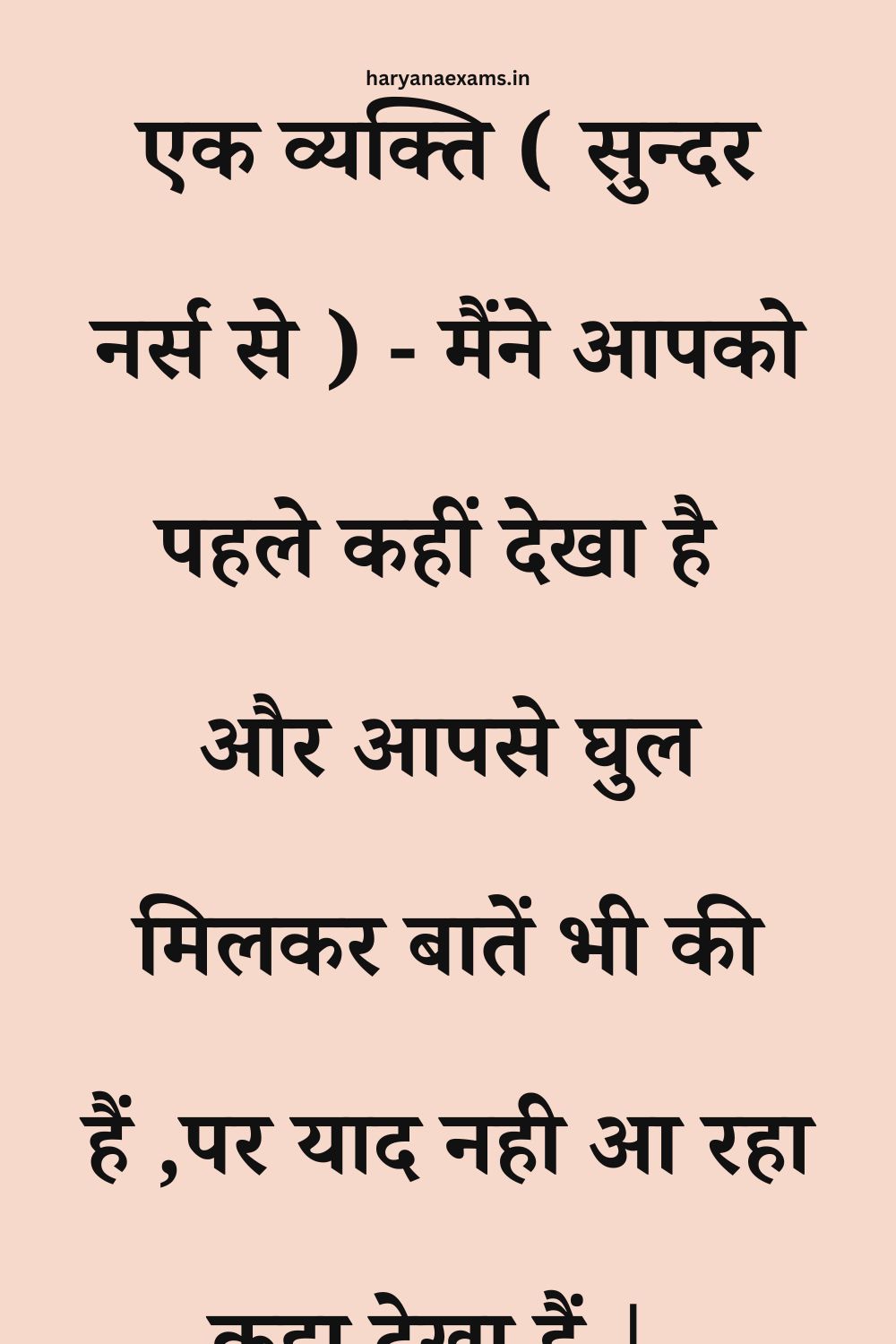 Funny Hindi Jokes