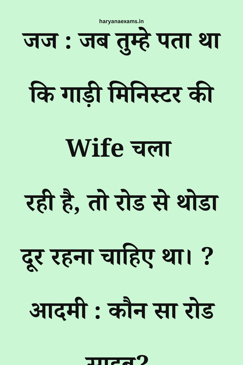 Funny Hindi Jokes