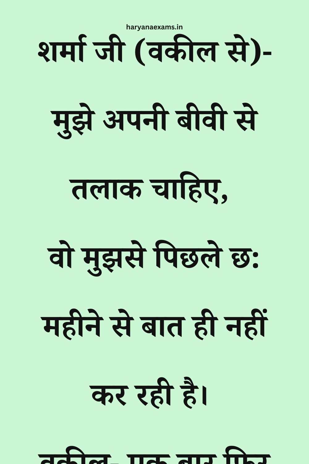 Funny Hindi Jokes