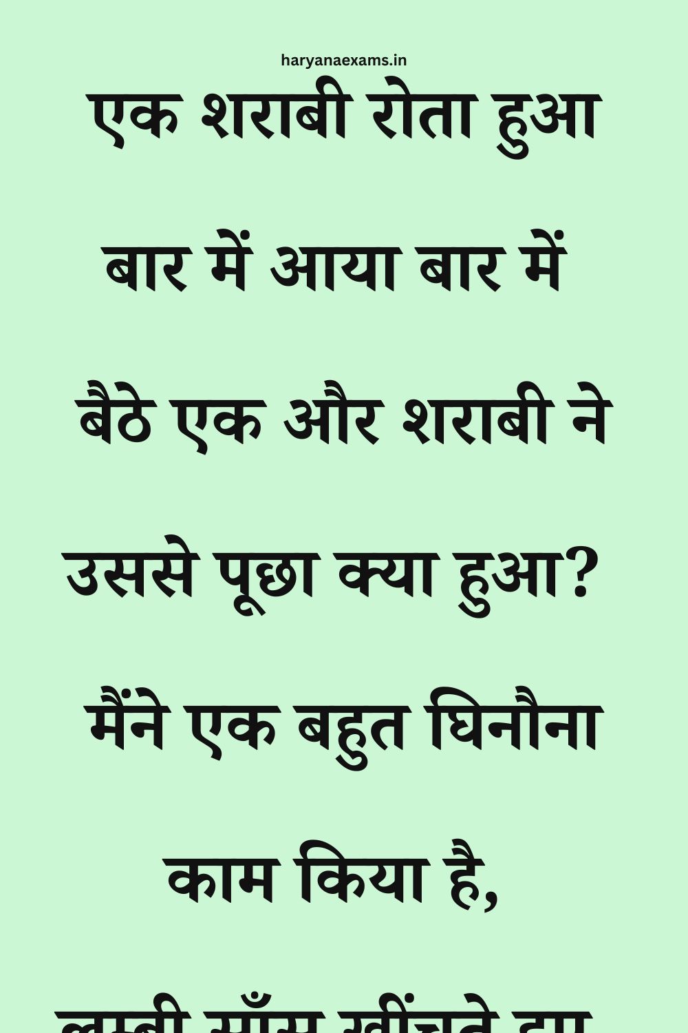 Funny Hindi Jokes