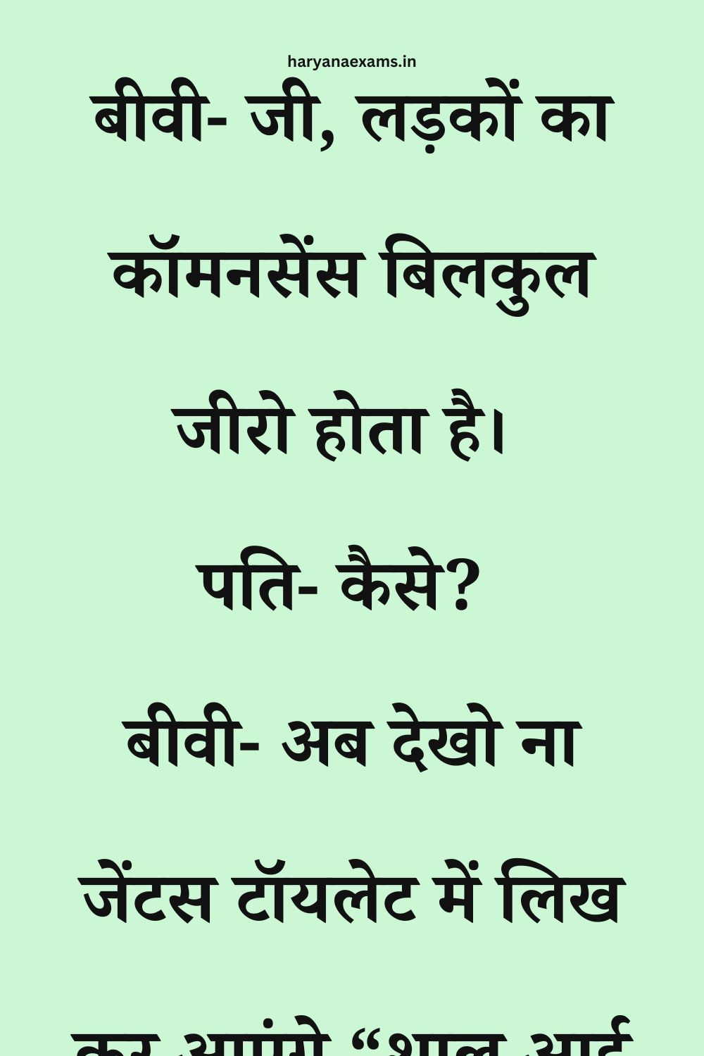 Funny Hindi Jokes